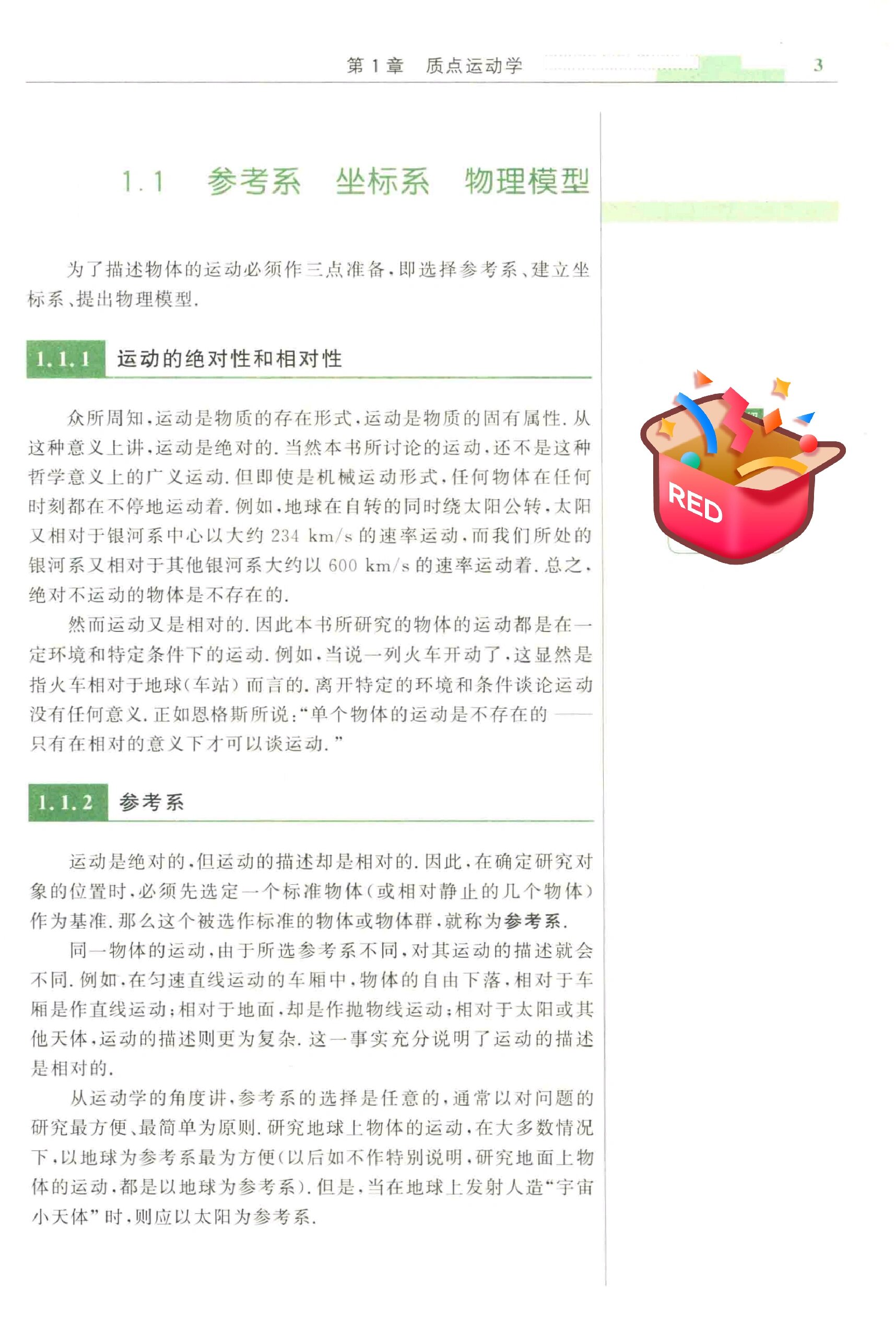 大学物理第五版答案,大学物理第五版pdf 大学物理第五版答案,大学物理第五版pdf