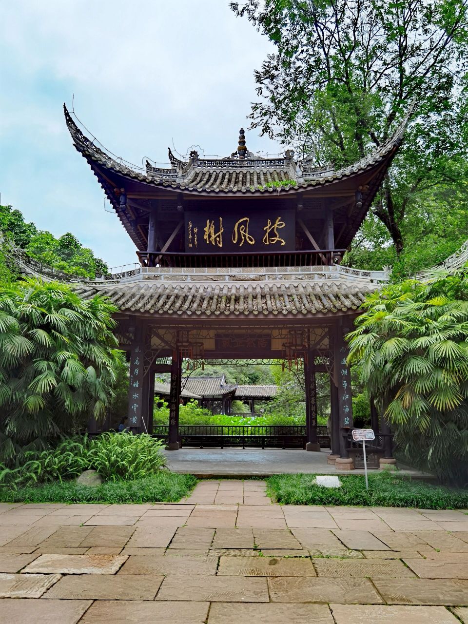 眉山市【三苏祠】 眉山【三苏祠】是苏洵,苏轼,苏澈在古代眉州的故居