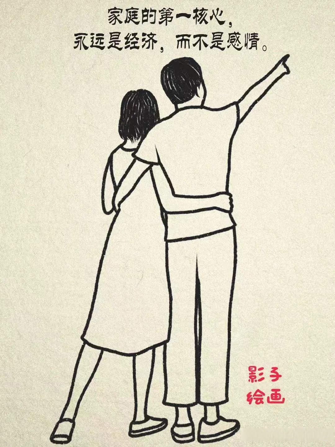 情侣夫妻漫画图片背影 黑白恩爱夫妻恩爱素描图片相亲相爱素描背影