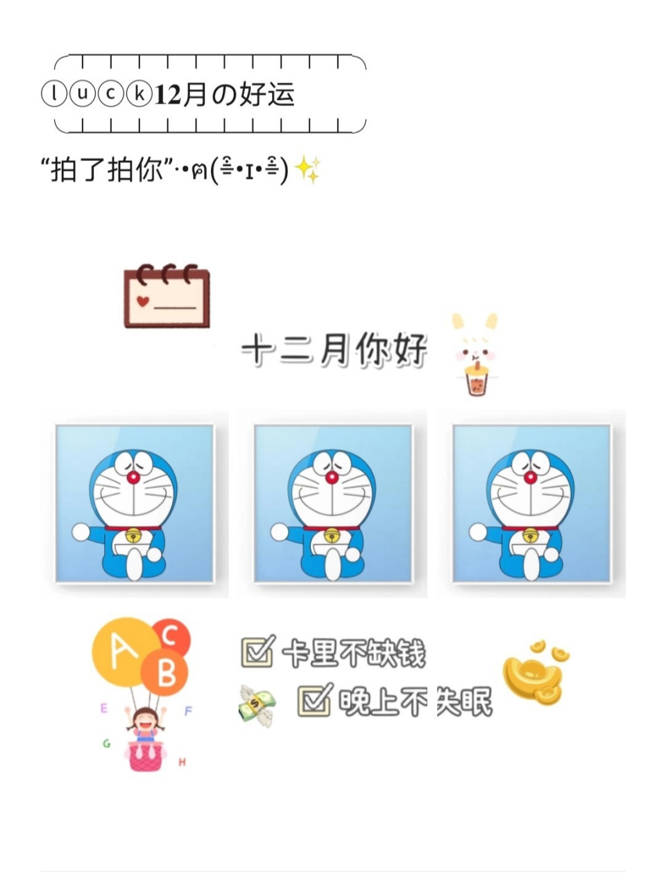 十二月你好/十二月发朋友圈的文案九宫格 76.