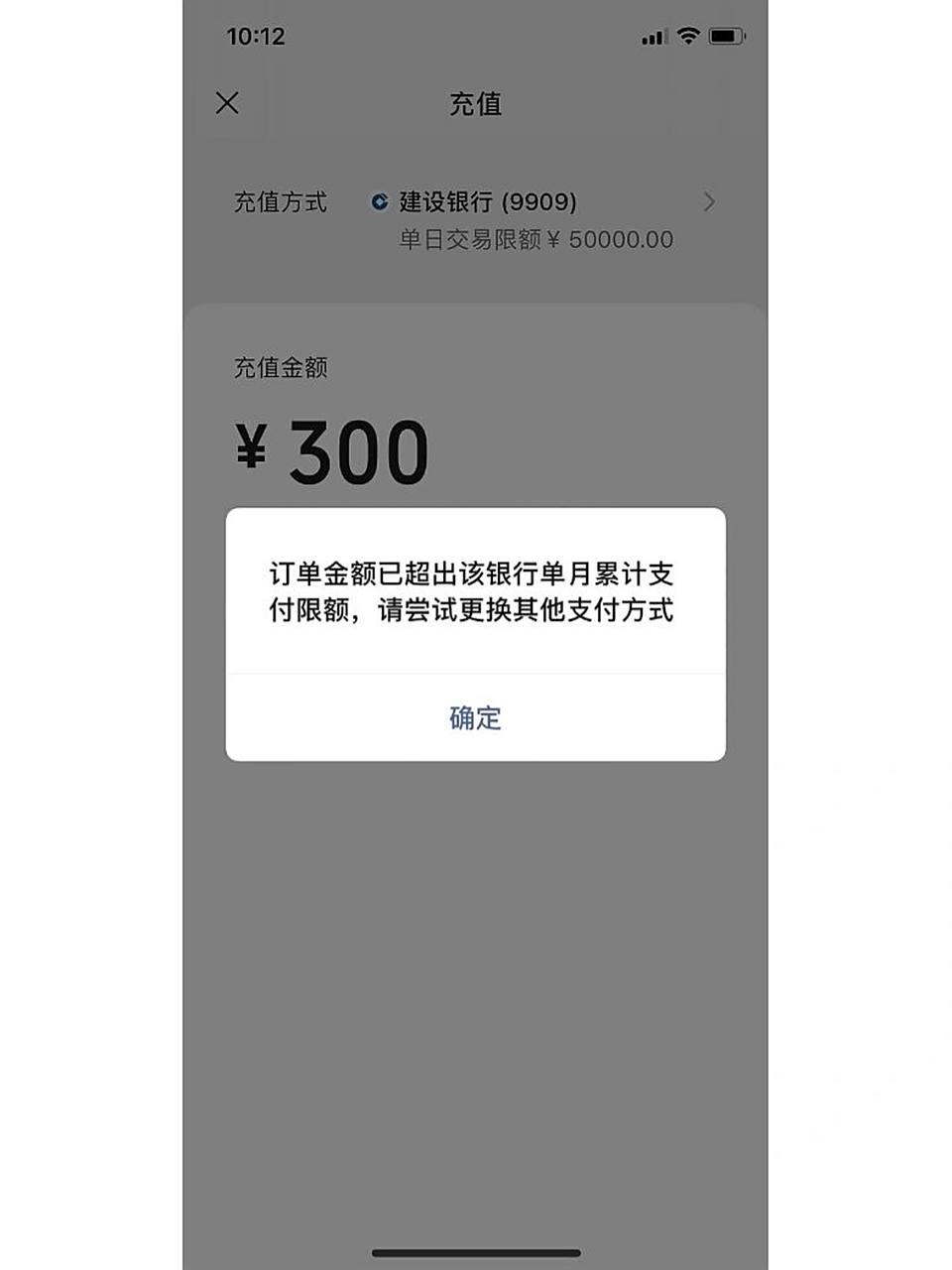 银行卡限额,什么情况 微信支付限额,建行限额