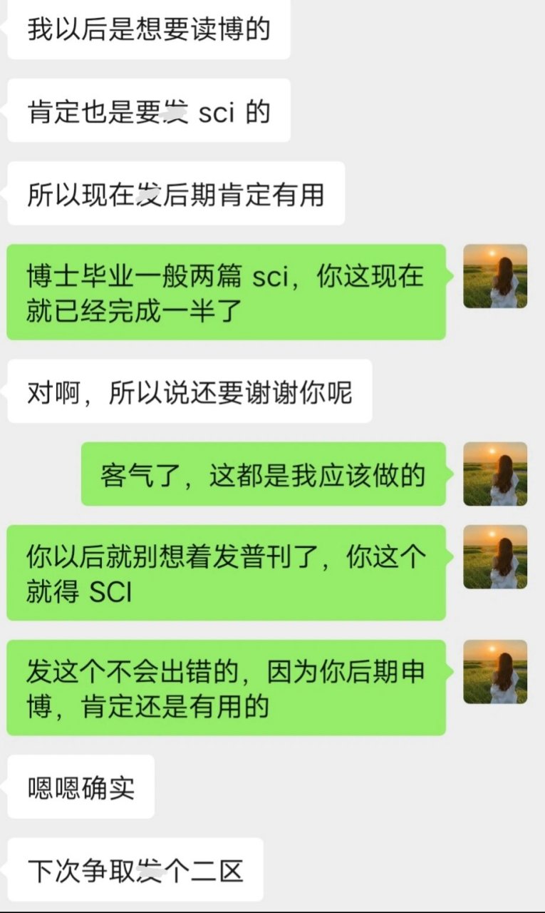 毕业时被要求发sci的篇数 不同,一般来说,大部分院校对于博士是1-3篇