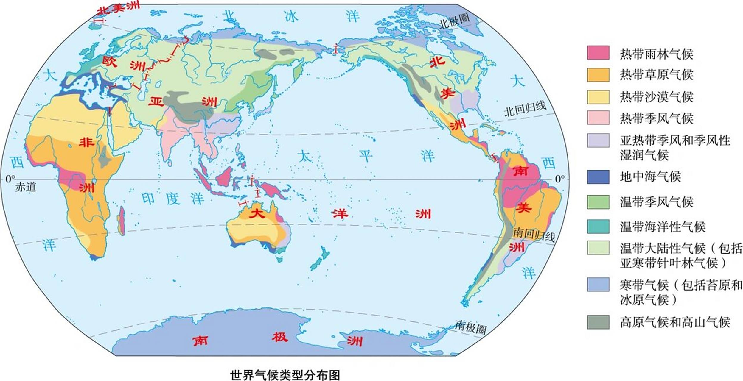 高中地理 | 世界气候类型分布图(高清) 地理多看图
