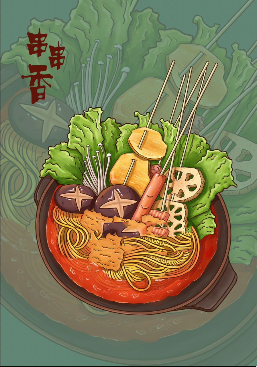 食物插画|串串香麻辣烫 商业插画练习ing～ 每天提醒自己不能摆烂