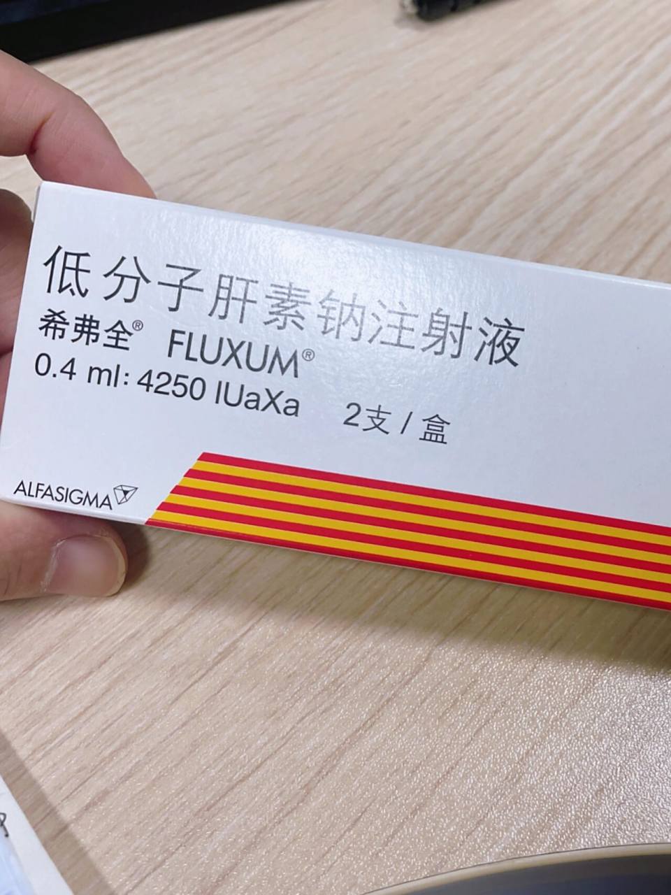 低分子肝素钠注射液 医生99697115说宝宝有点小 所以我要打14