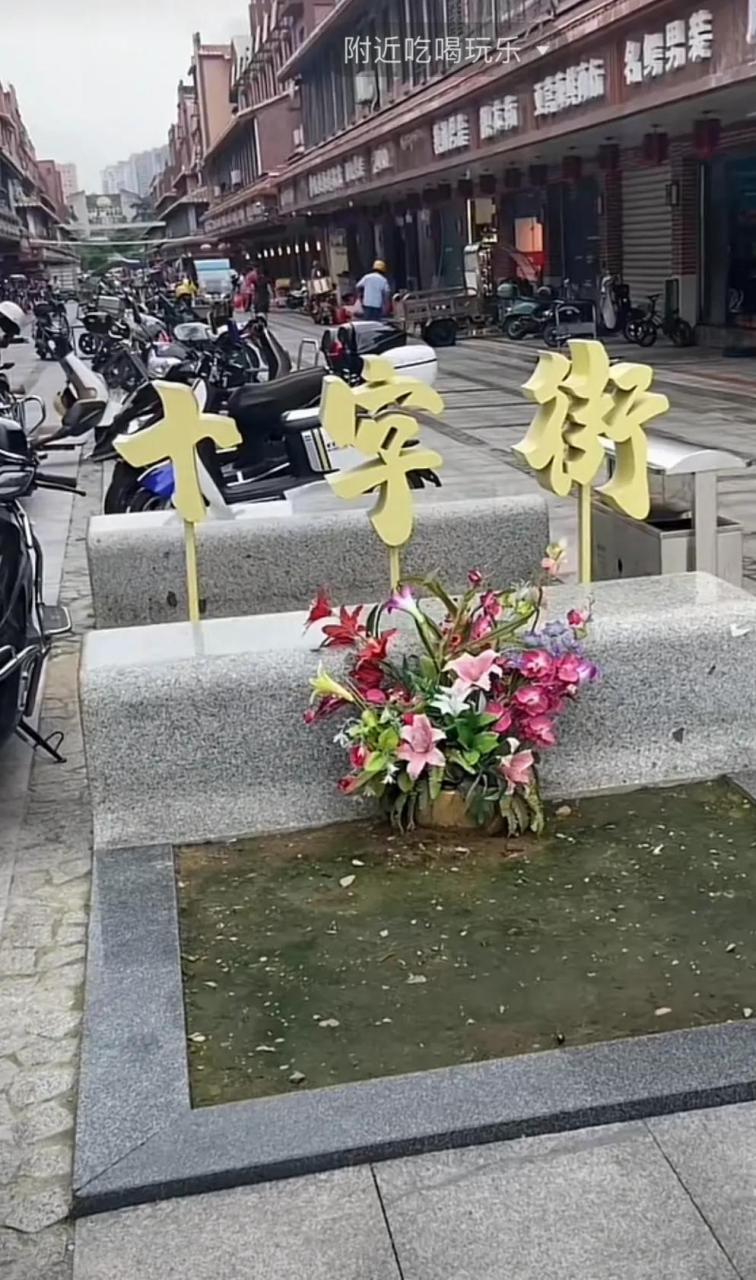 莆田人曾经最爱逛的十字街,如今是这幅景象…