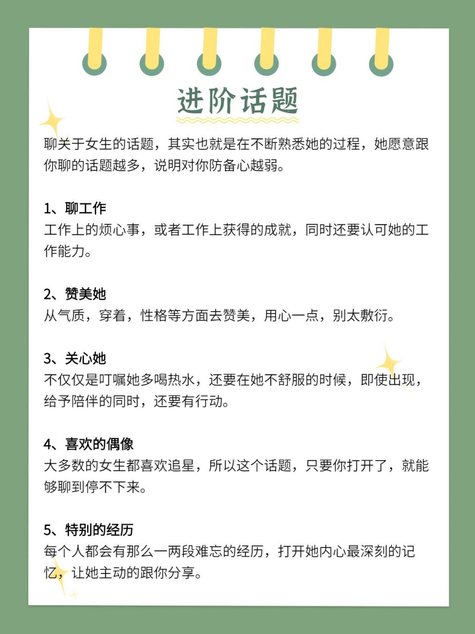 跟相亲女不知道聊什么 ✅「跟相亲女不知道聊什么怎么办」