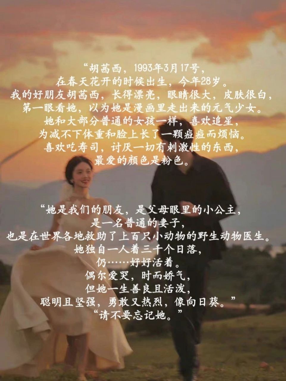 《告白》书评|副线cp盛南洲&胡茜西97 男二:盛南洲  7815  女二