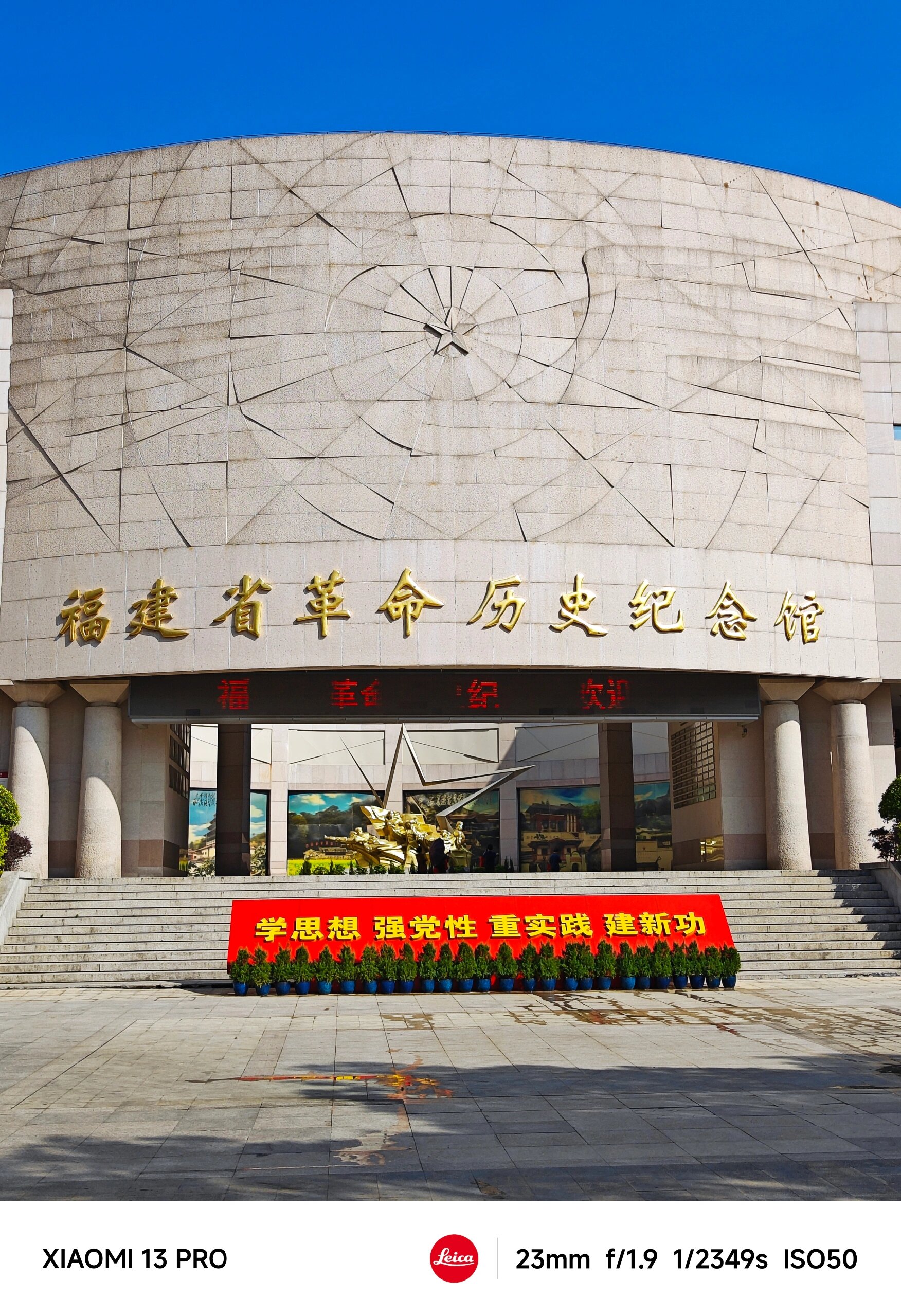 福建省革命历史纪念馆·上篇|打卡福州景点 福建省革命历史纪念馆