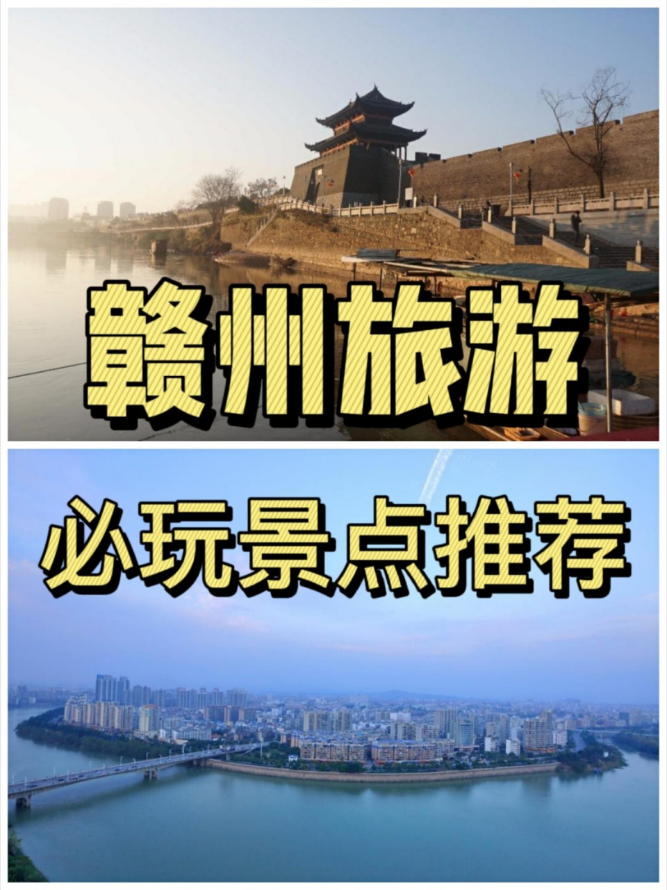 赣州旅游必玩景点推荐,赶快收藏点赞保存~ 9899 是江西三座国家