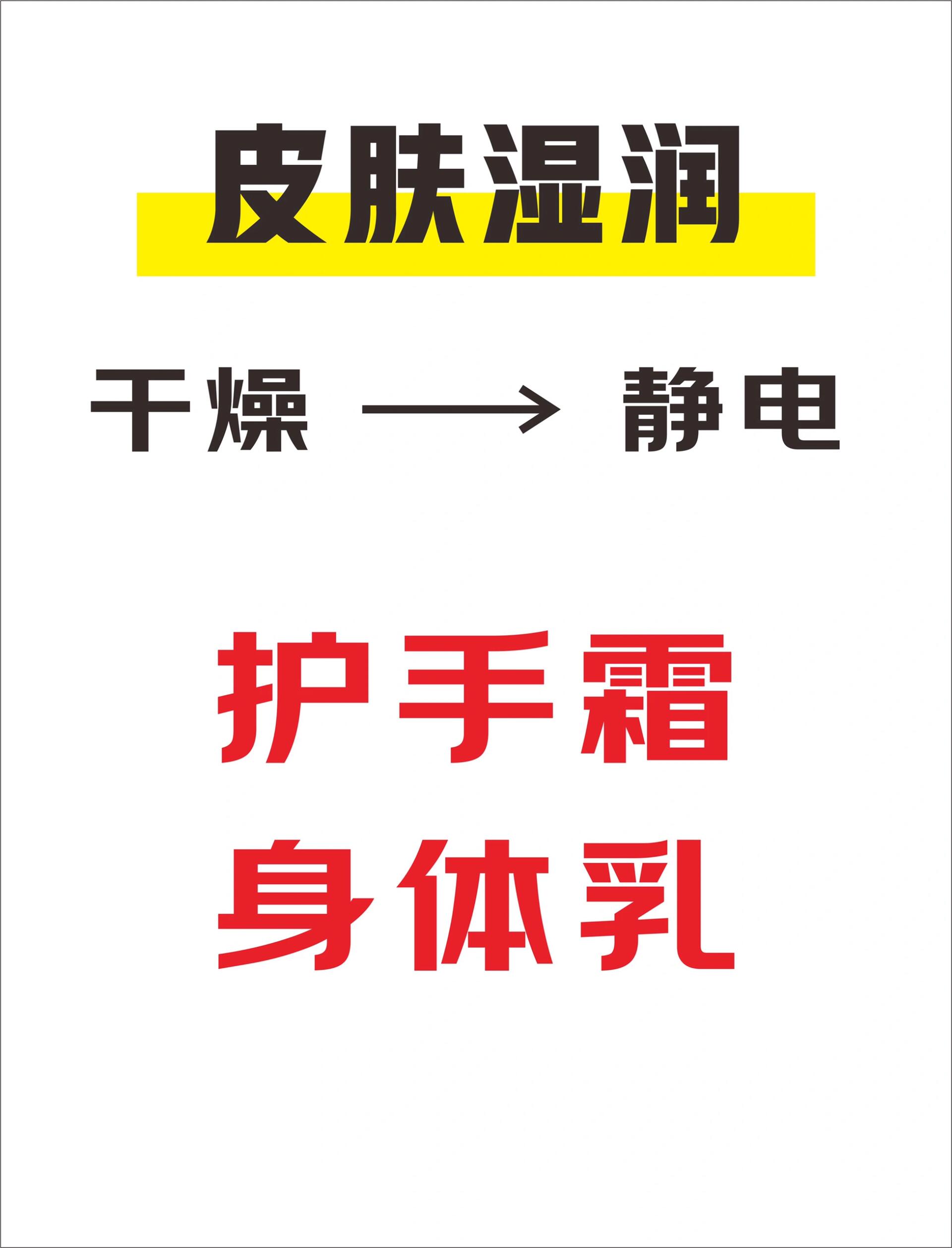 原来消除静电这么简单 一秒学会的防静电小方法你get到了吗?