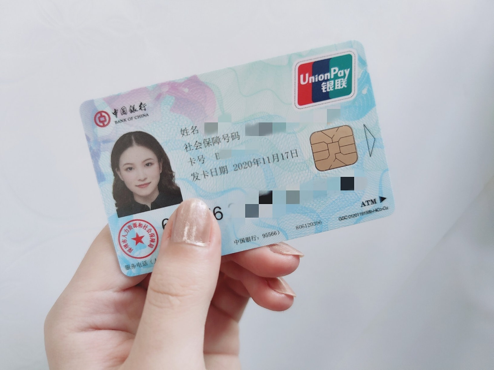 10天办理深圳中国银行社保卡 终于拿到深圳的金融社保卡啦!