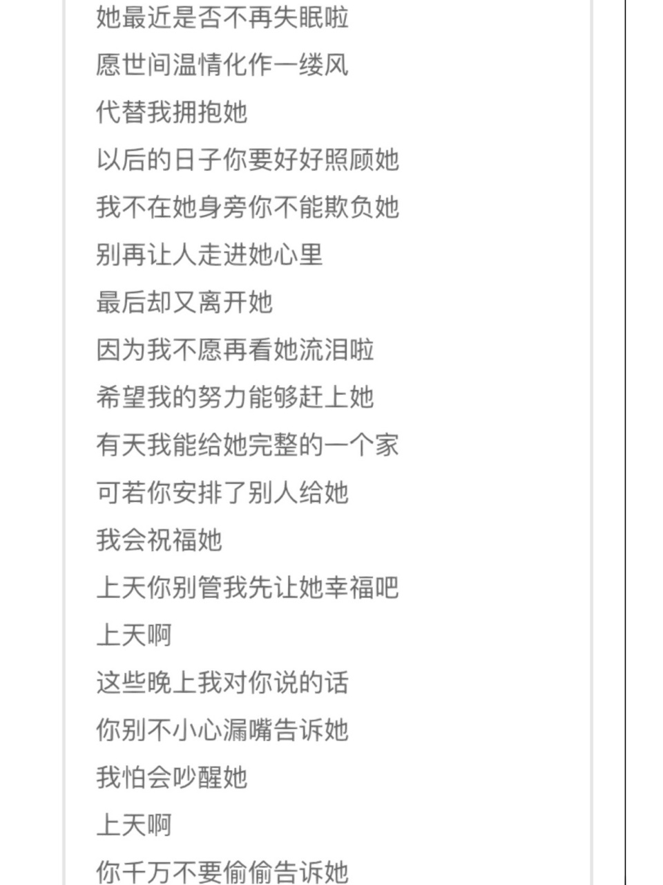 阿拉斯加海湾歌词 点赞
