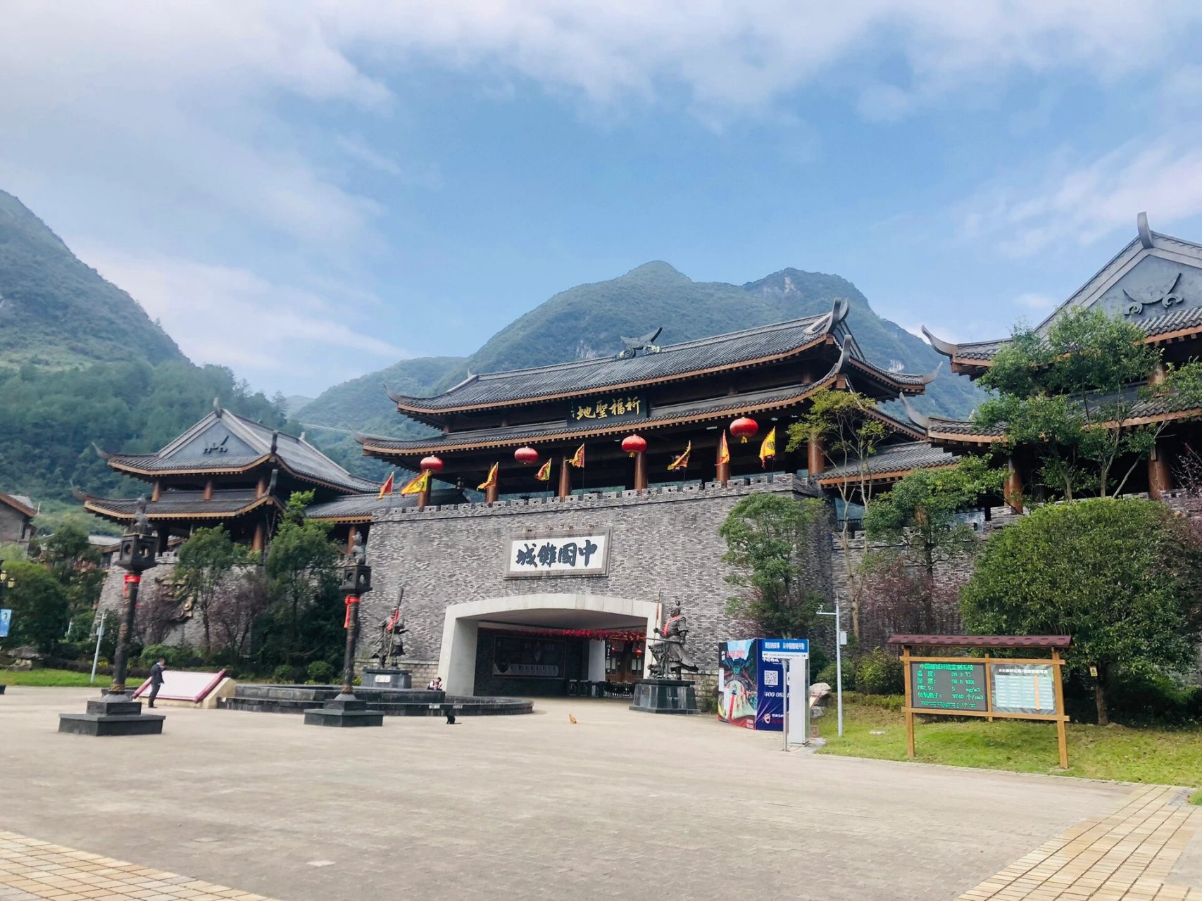 【中国傩城】我们被98元门票拒之门外 傩(nuo)城,位于贵州道真,距离