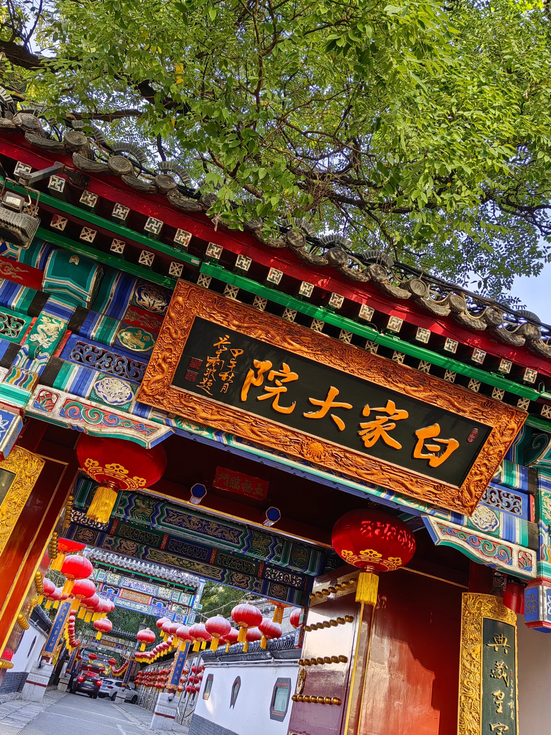 漫步在历史中,白家大院