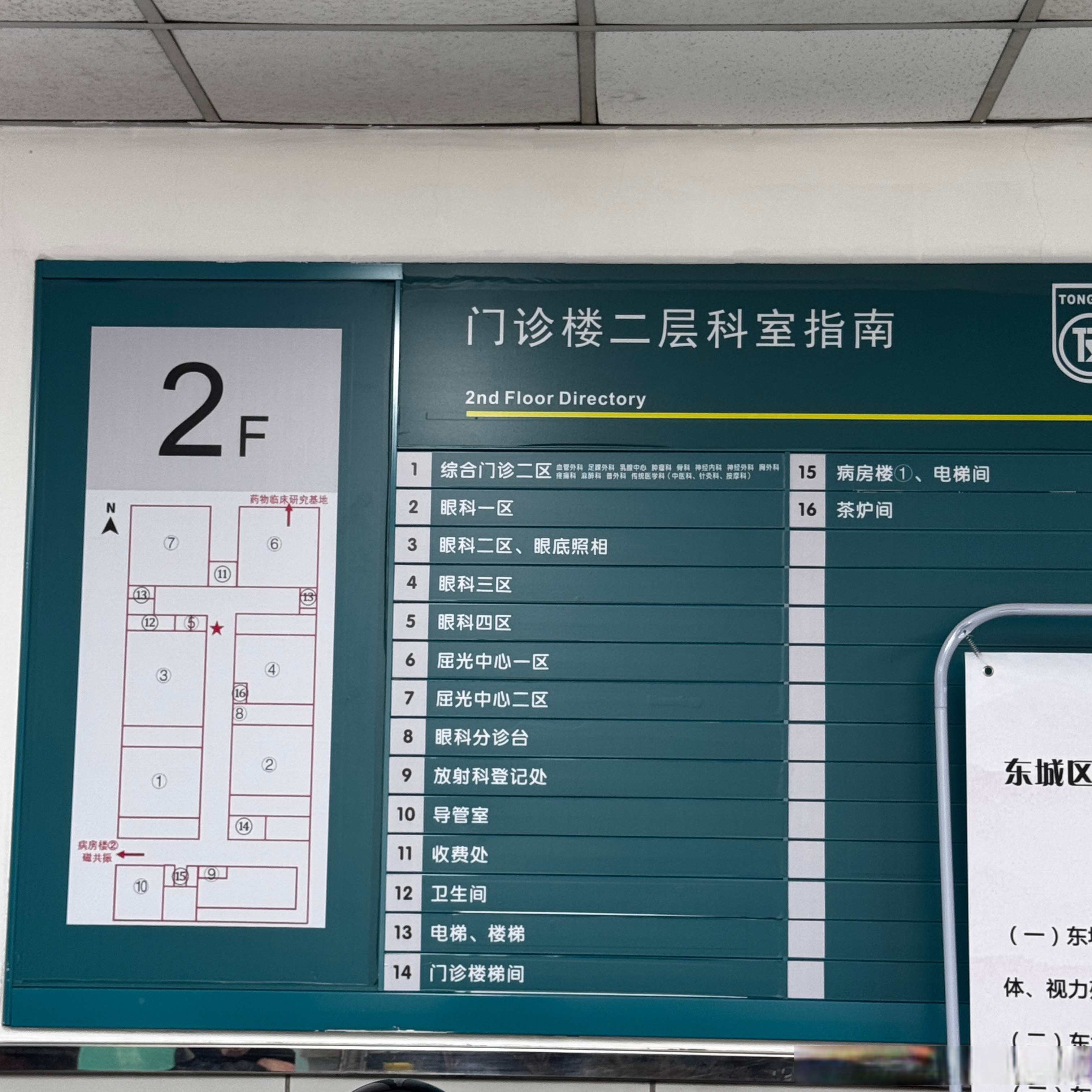 关于同仁医院住院办理陪诊挂号住院登记咨询的信息