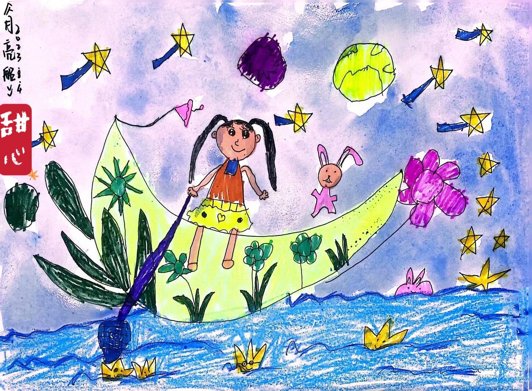 230804 儿童画《月亮船》