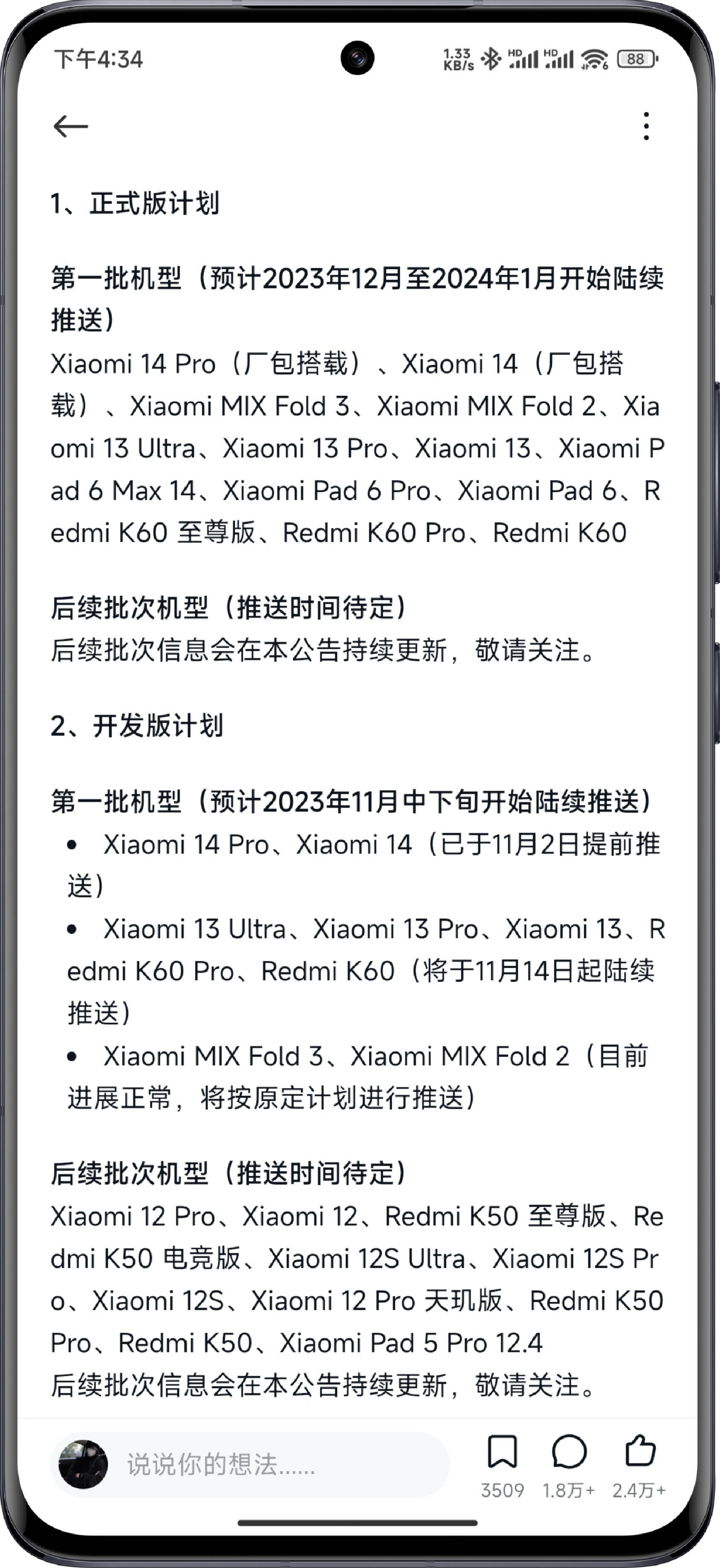 关闭小米资讯推送(如何关闭小米资讯推送)