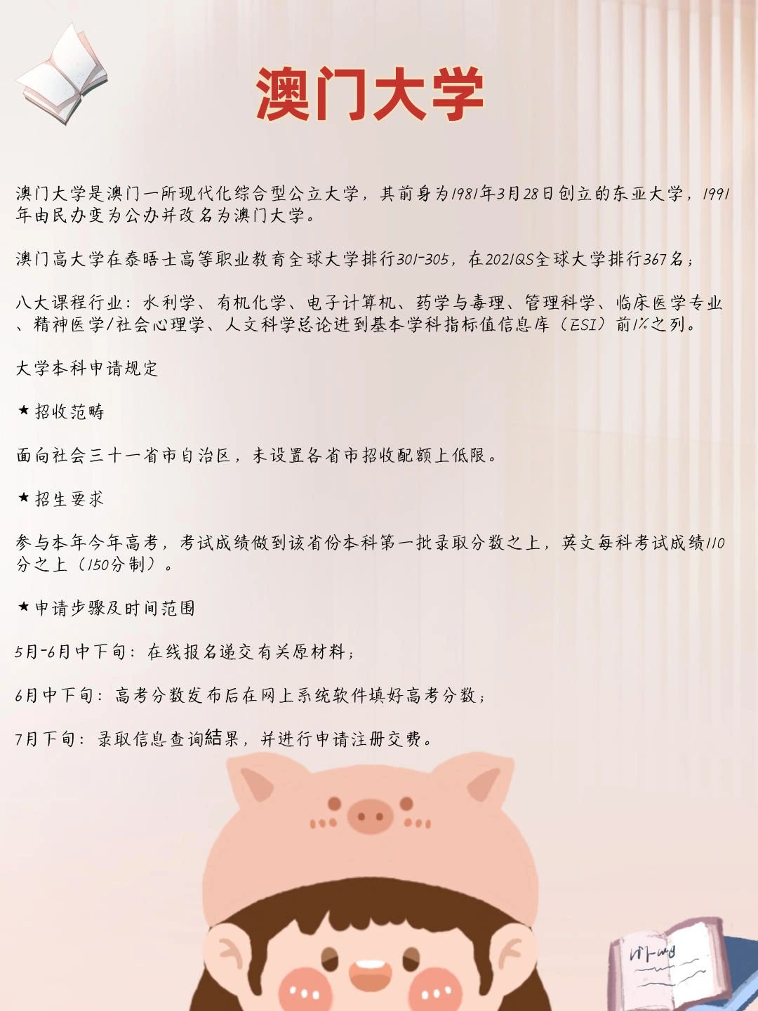 澳门留学毕业工资多少(为什么不建议去澳门留学)