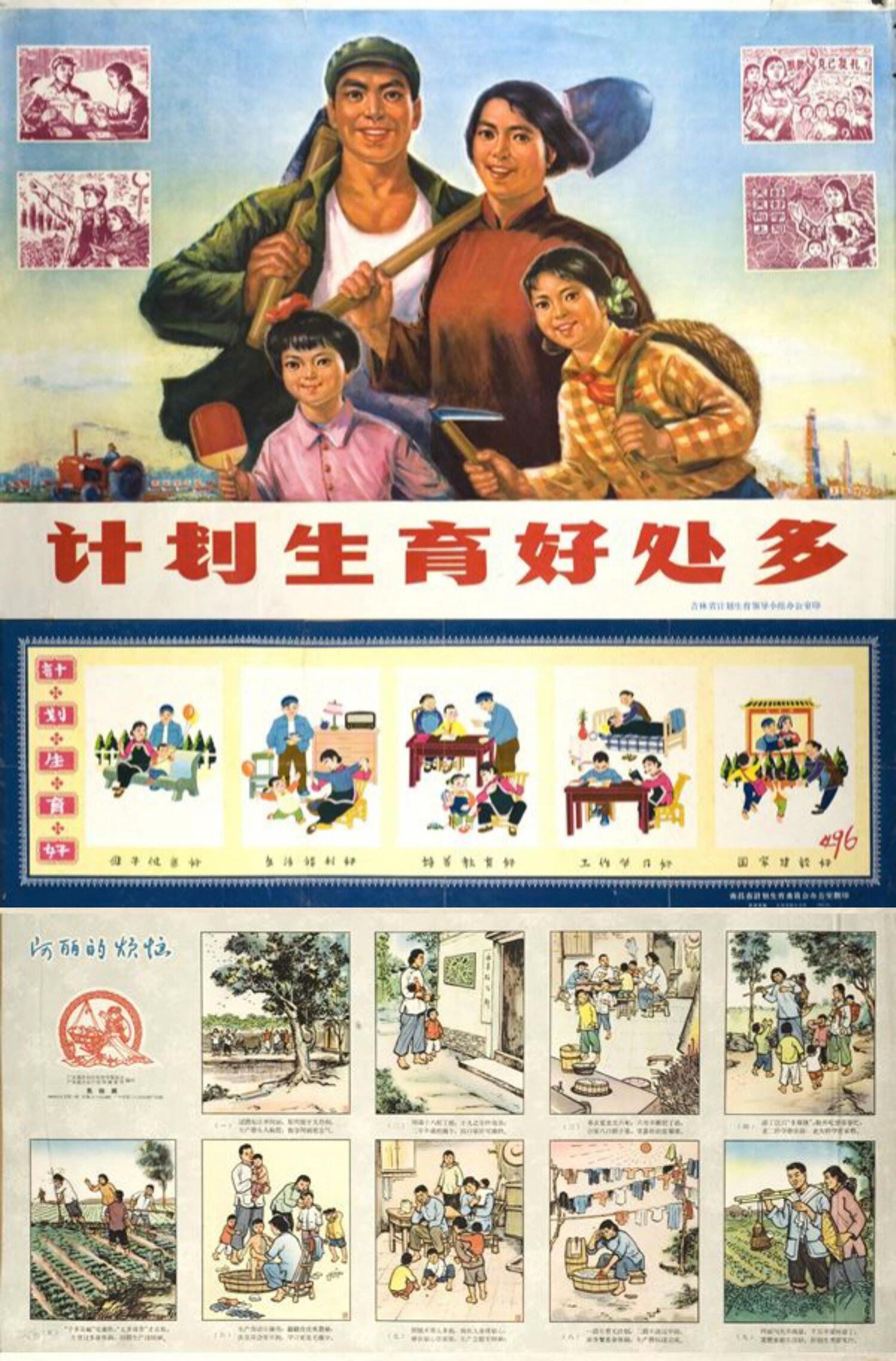 当年计划生育海报,几十年像过去了几个世纪 很喜欢这种海报的画风,很