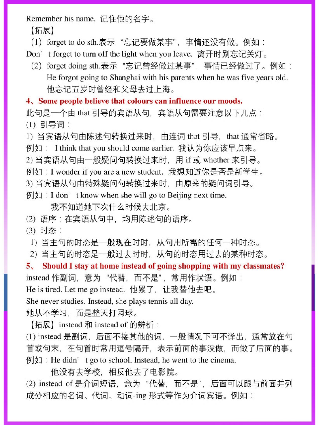 包含九年级英语考点梳理（中考）的词条
