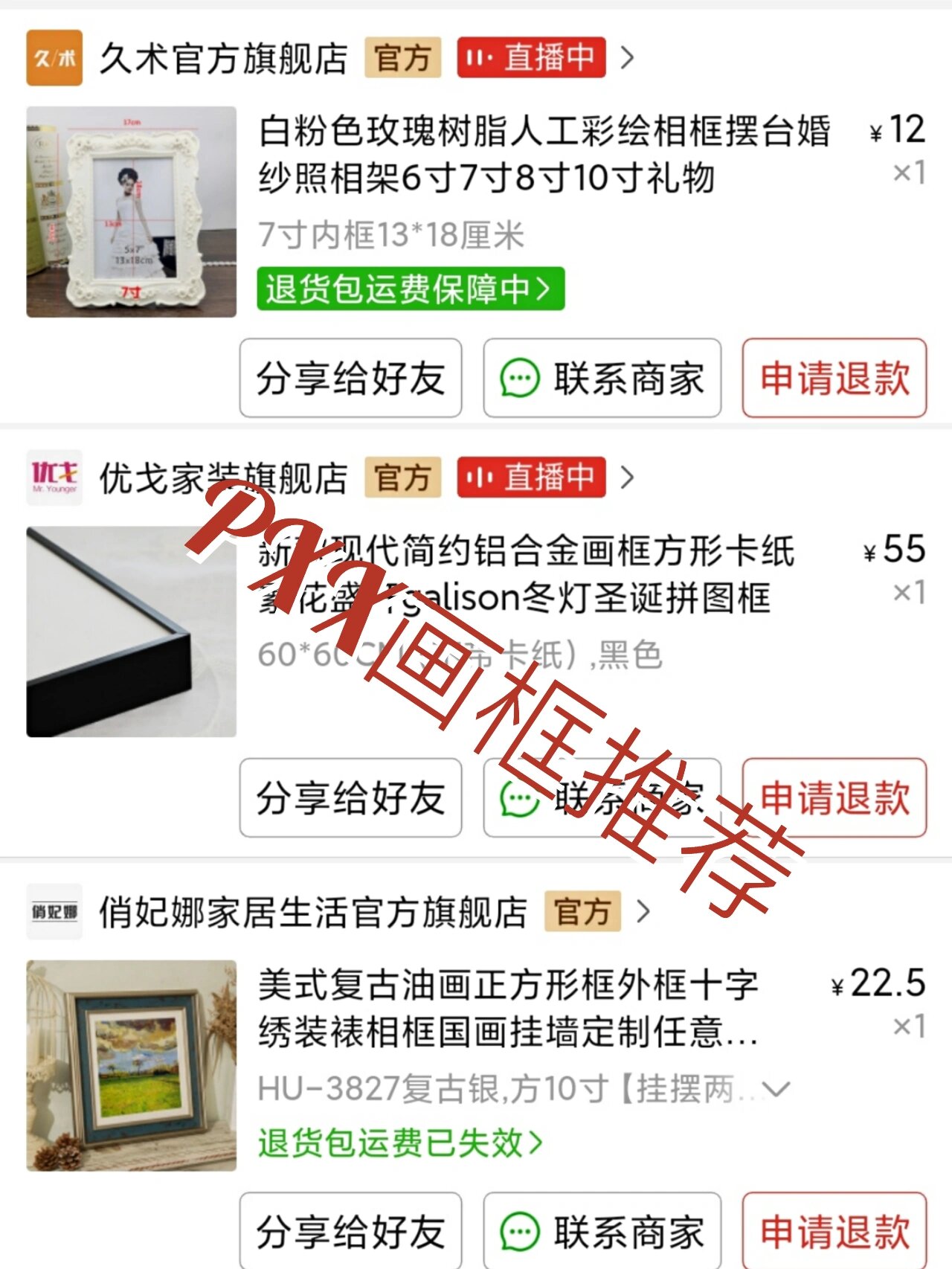 十字绣diy裱框大汇总