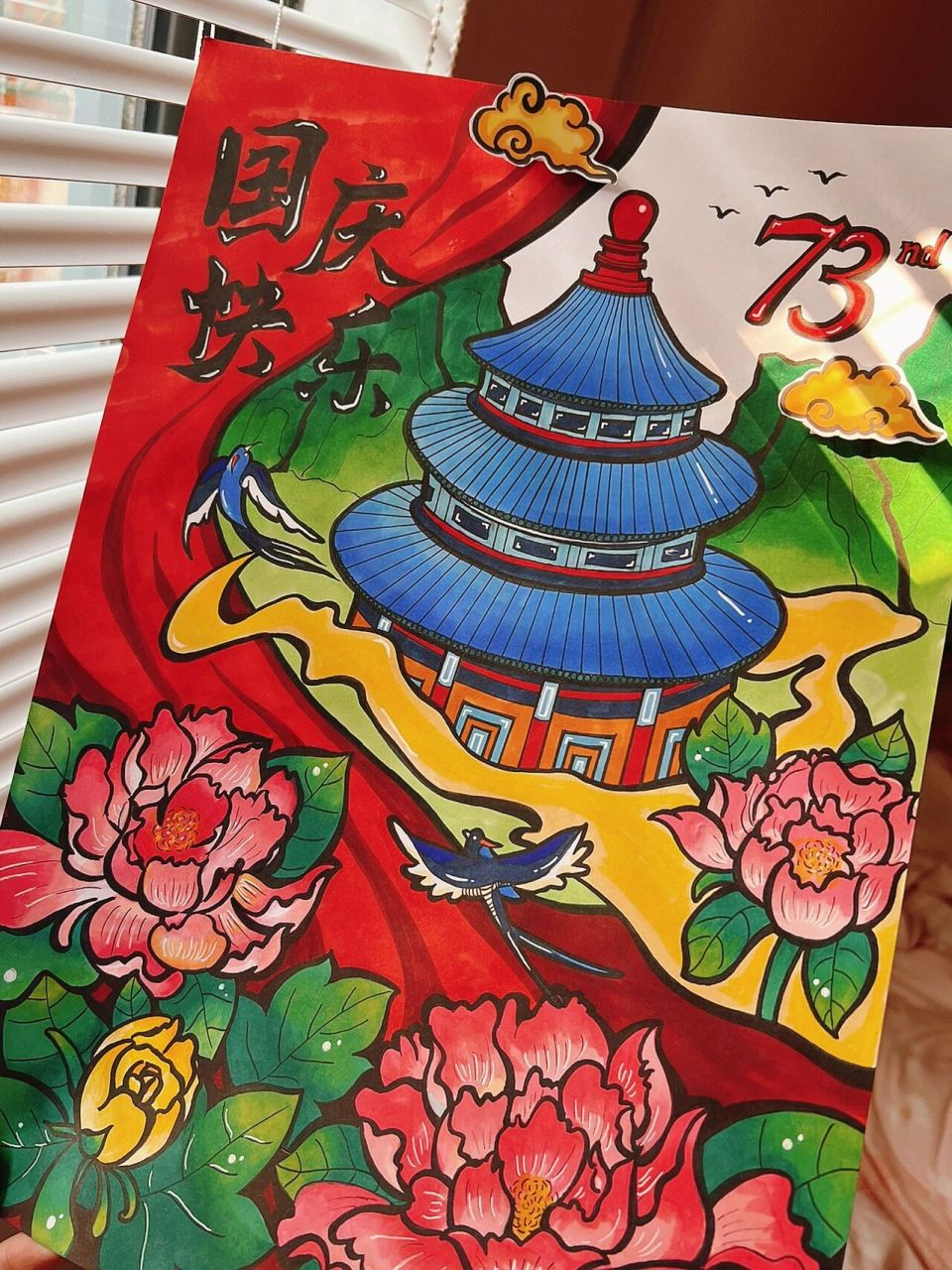 国庆节|手绘 "我们生在红旗下,长在春风里,目光所致皆为华夏,五星闪耀