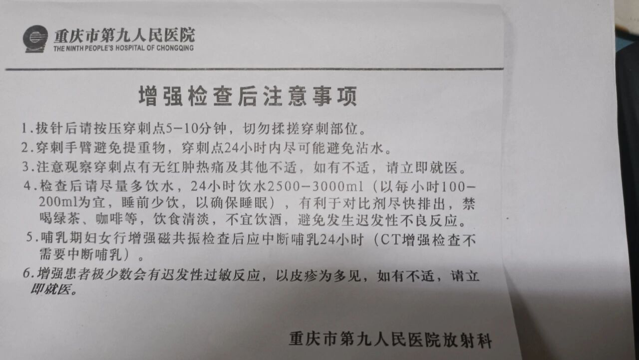 增强核磁共振分享 想给大家分享下做增强核磁共振的感受 由于不知道