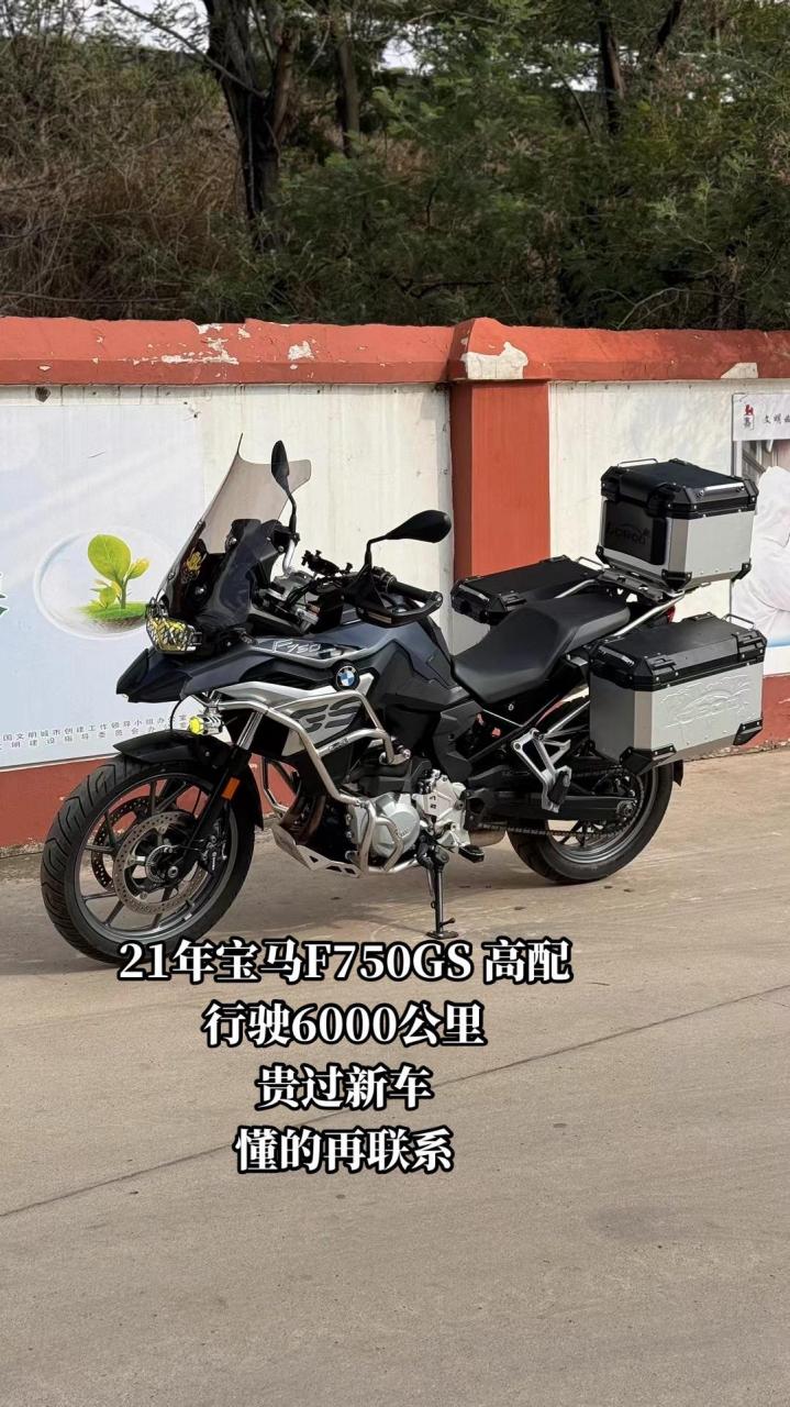 21年宝马f750gs,行驶6000公里