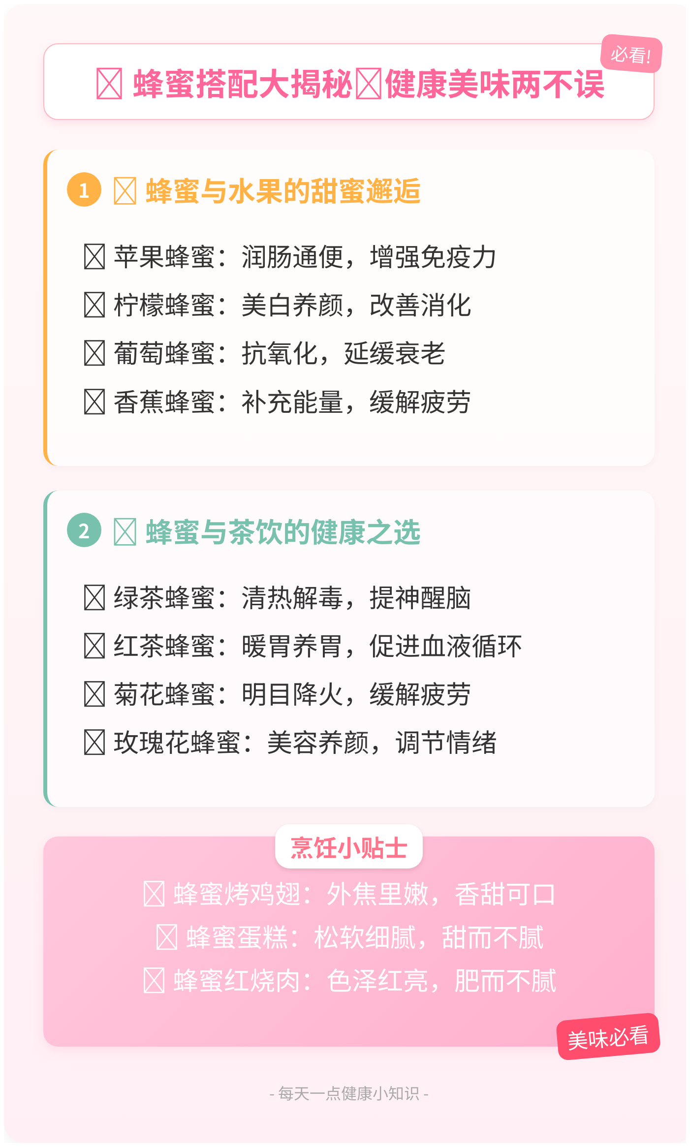 蜂蜜给孩子吃会影响吗(蜂蜜孩子吃了有什么好处) 蜂蜜给孩子吃会影响吗(蜂蜜孩子吃了有什么好处)