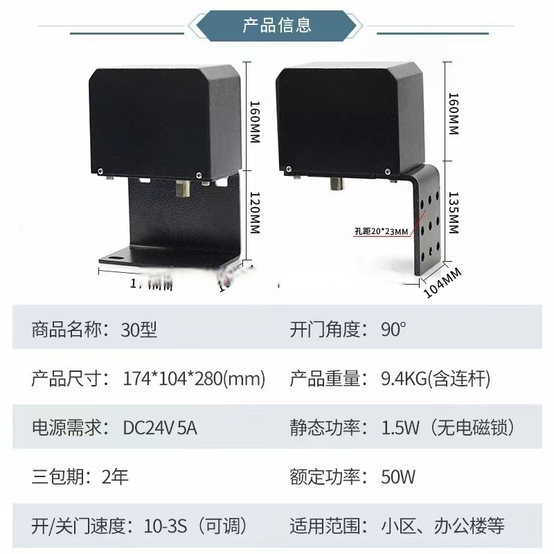 门禁系统自动开门器是一种广泛应用于商业建筑