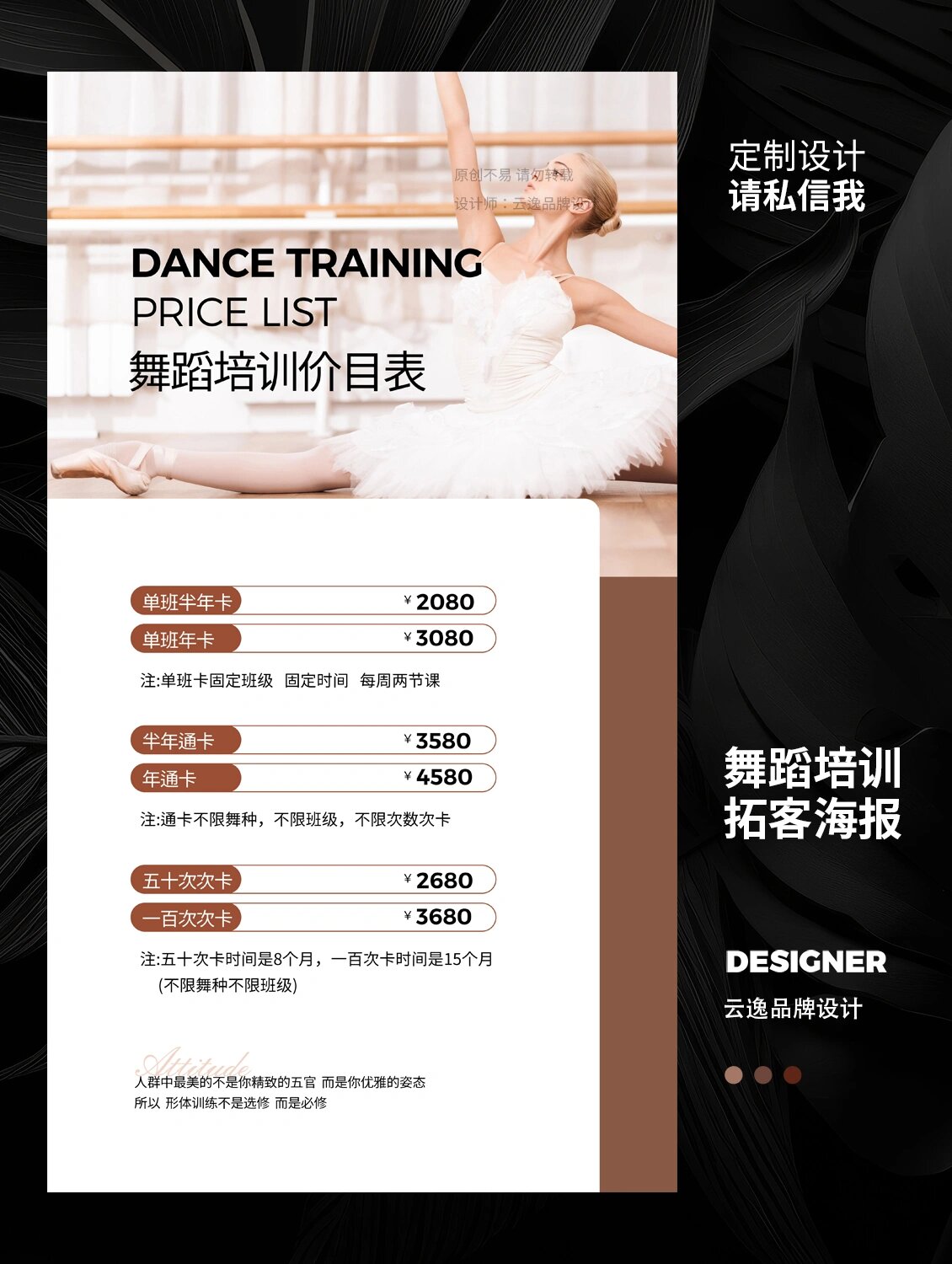 重庆成人舞蹈培训班价格表