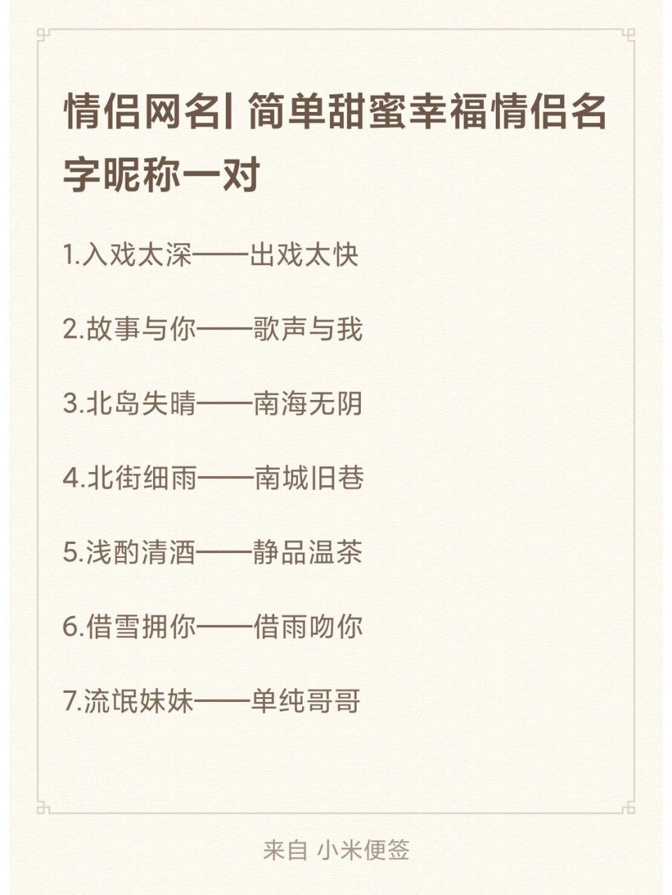 两字情侣网名大全 王者荣耀游戏id 两字情侣网名大全 王者荣耀游戏id!