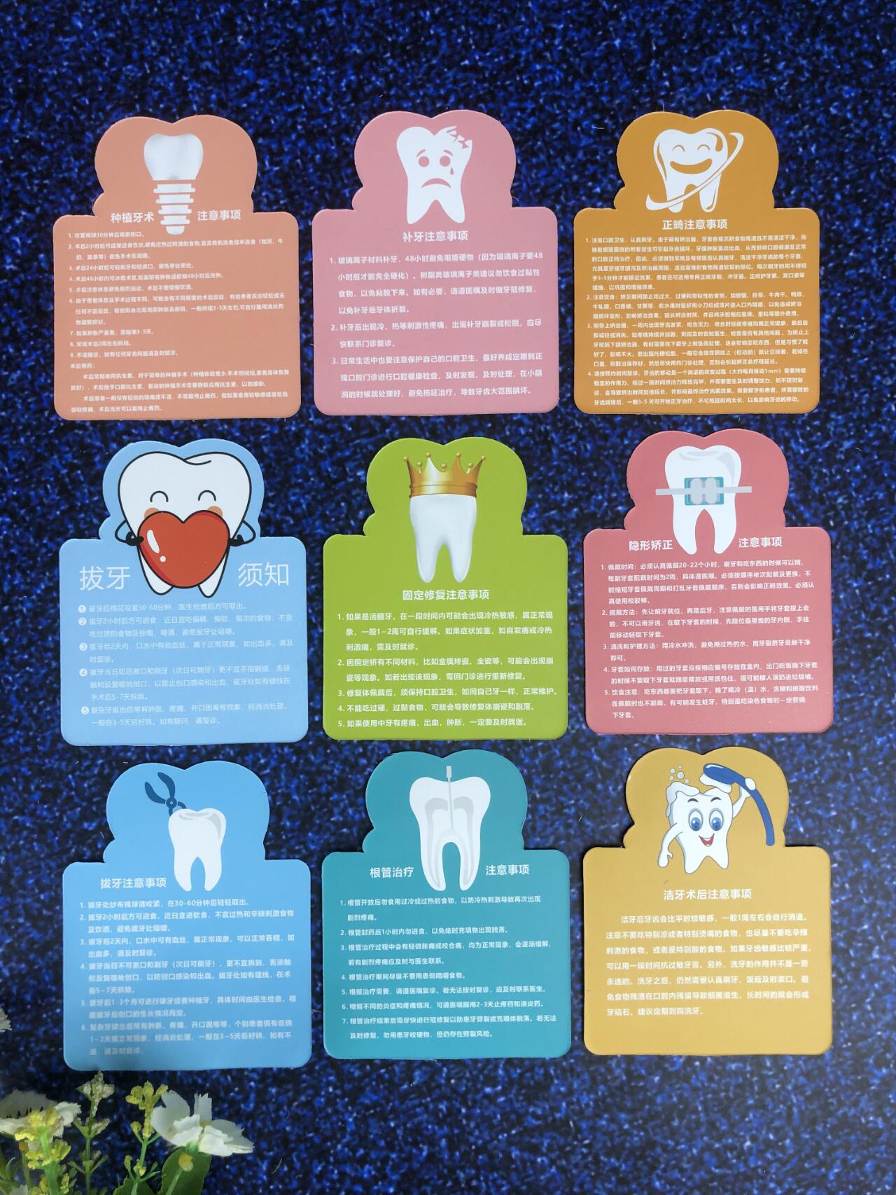 牙科门诊预约卡儿童拔牙注意事项卡片需知卡创意异形宣传卡定制 如何