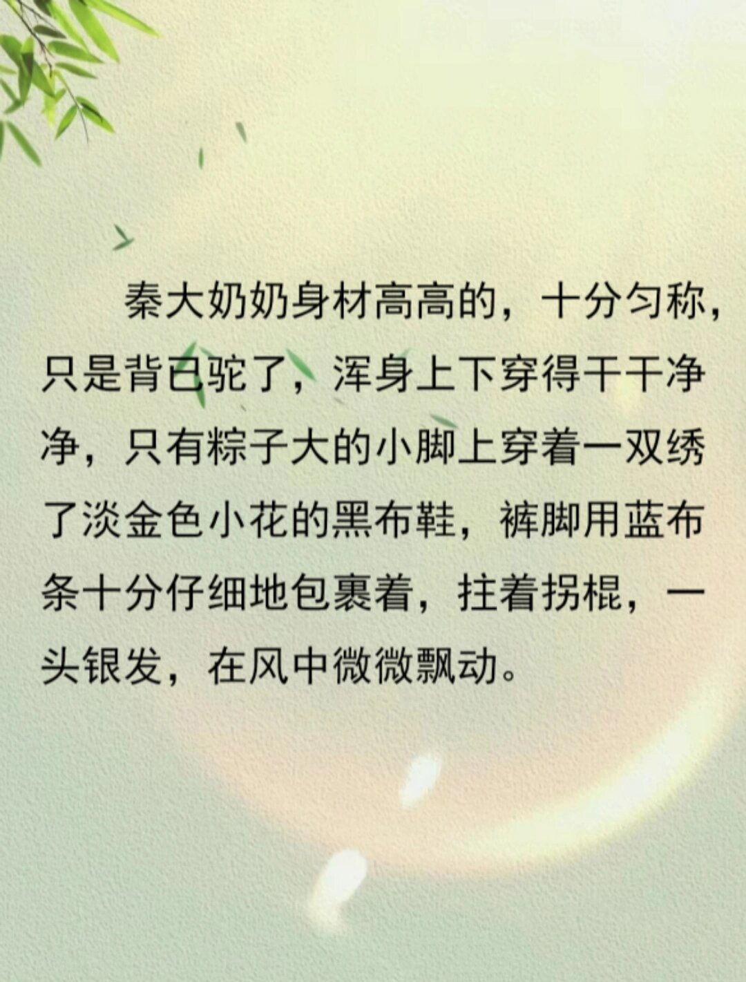 草房子词语图片