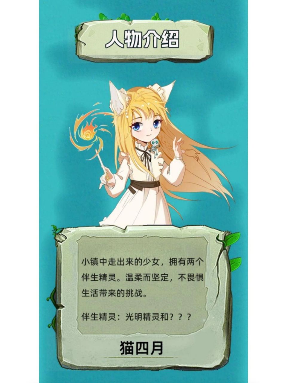 奇喵君系列《猫四月的精灵传说》 我超爱这个画质