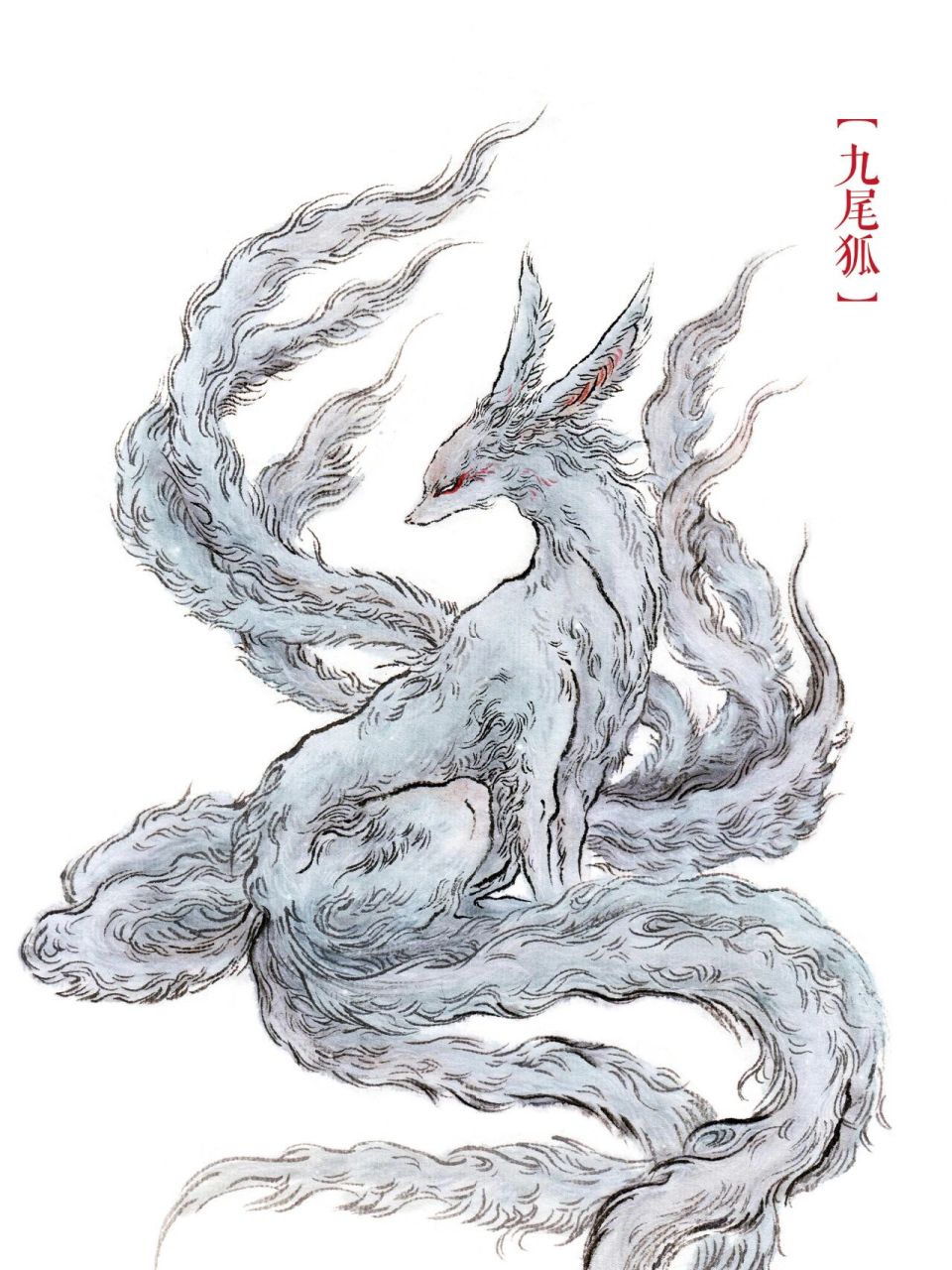 山海经·九尾狐【杉泽】 "又东三百里,曰青丘之山,其阳多玉,其阴多