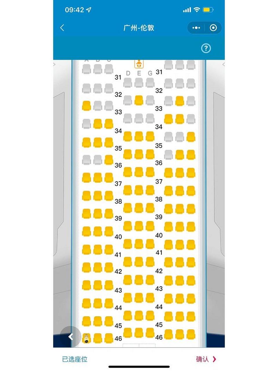 波音787-9座位 座位数图片