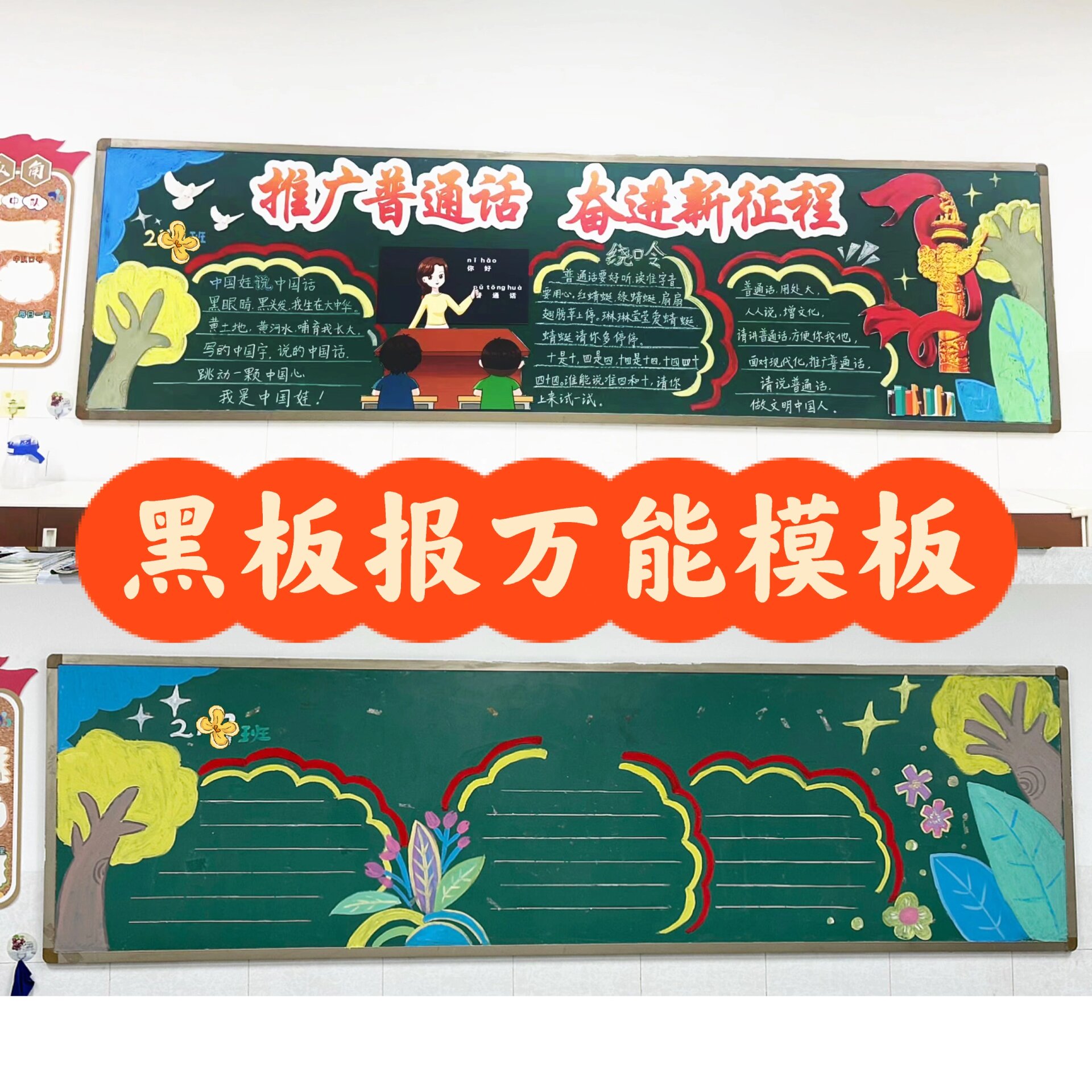 开学黑板报 新学期万能模板 水粉黑板报