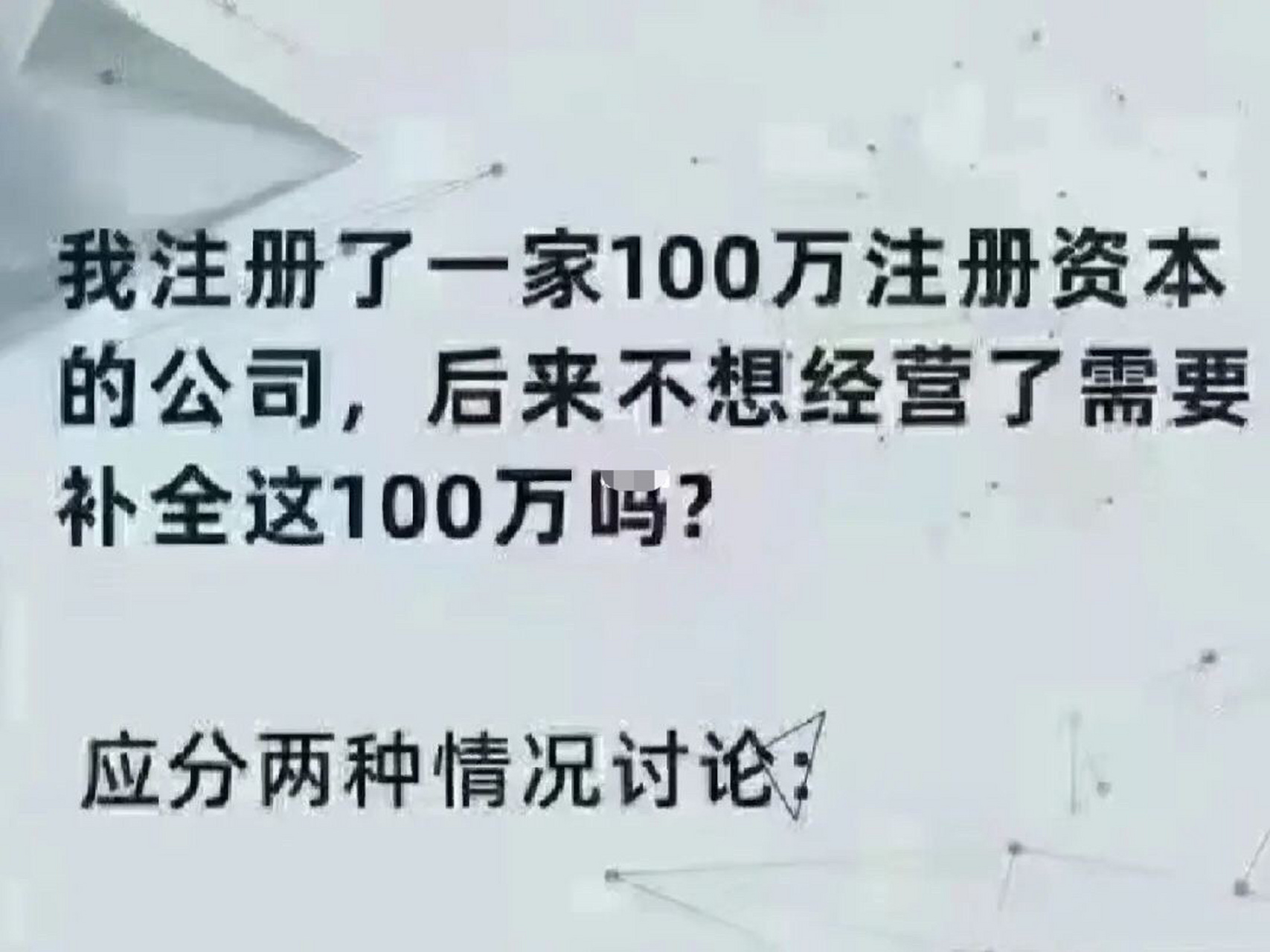 现在注册公司是实缴还是认缴_现在注册公司是实缴还是认缴呢