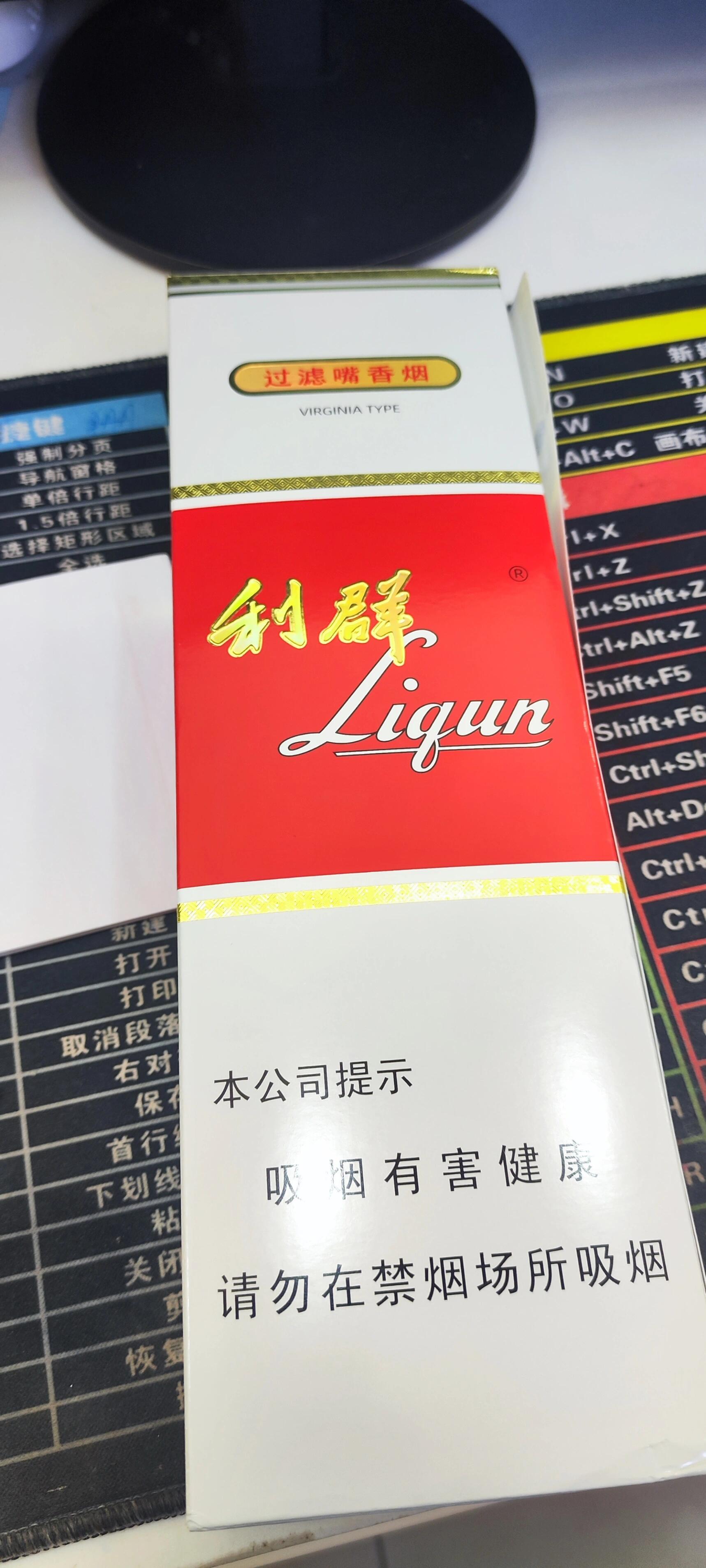 找了好久的红利群