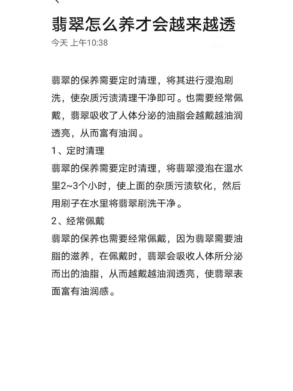 翡翠怎么保养才能越来越亮(翡翠怎么保养才能越来越亮一点)