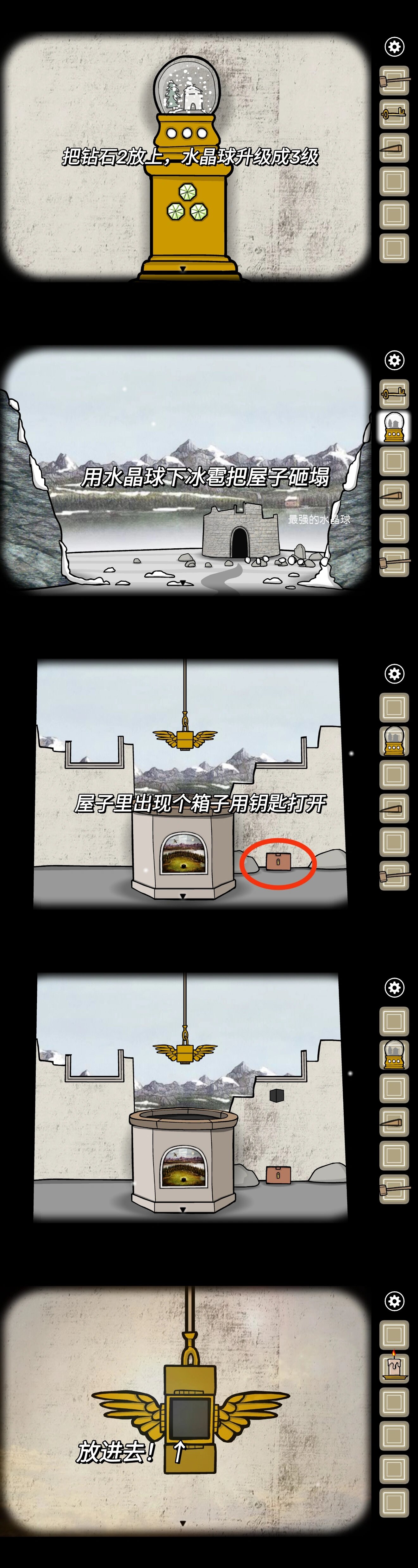 锈湖天堂岛攻略第七灾:雹灾