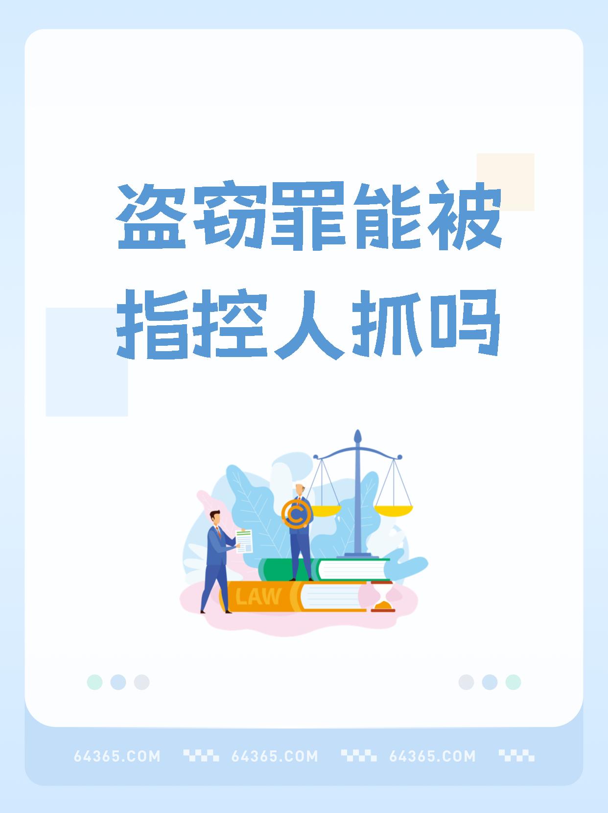 040404抓住小偷需要专业手法,可不是受害人能独自完成的哦!