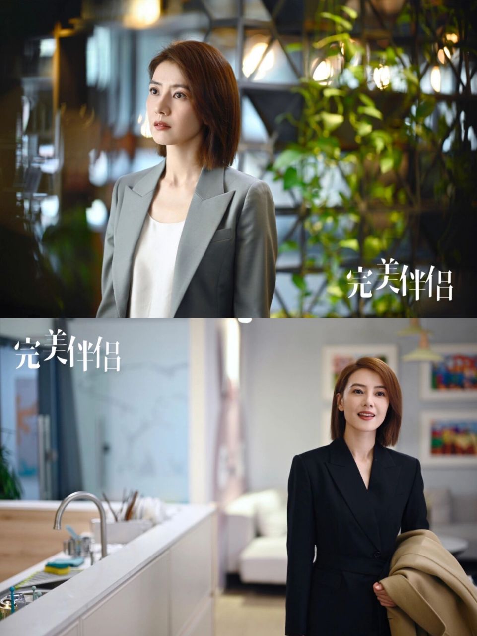 《完美伴侣》陈珊97女神复出电视剧1 97 《完美伴侣》是高圆圆