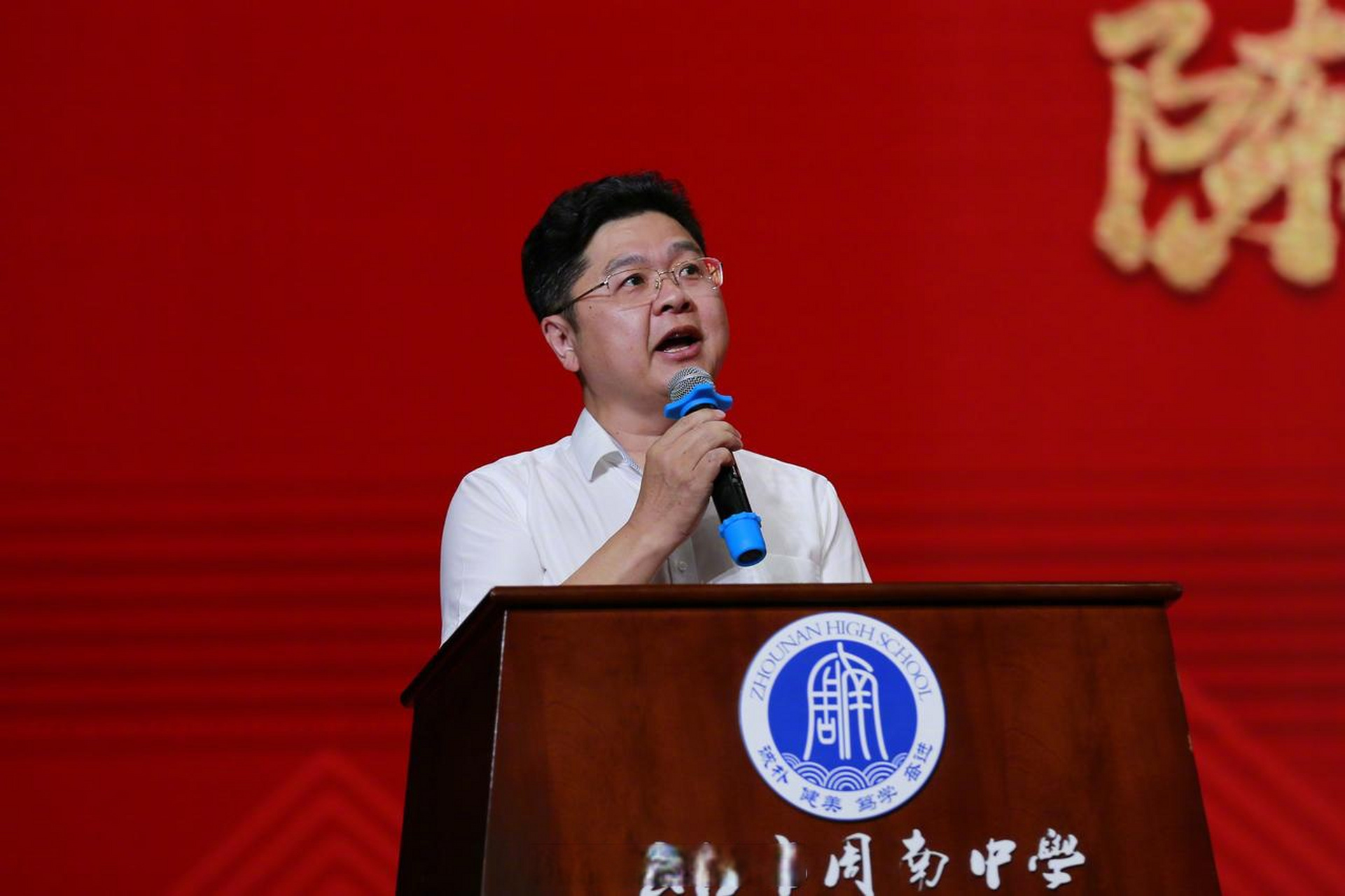 湖南中学校长开讲最后一课温暖走心 【心怀炽热,奔赴山海】你们在美丽