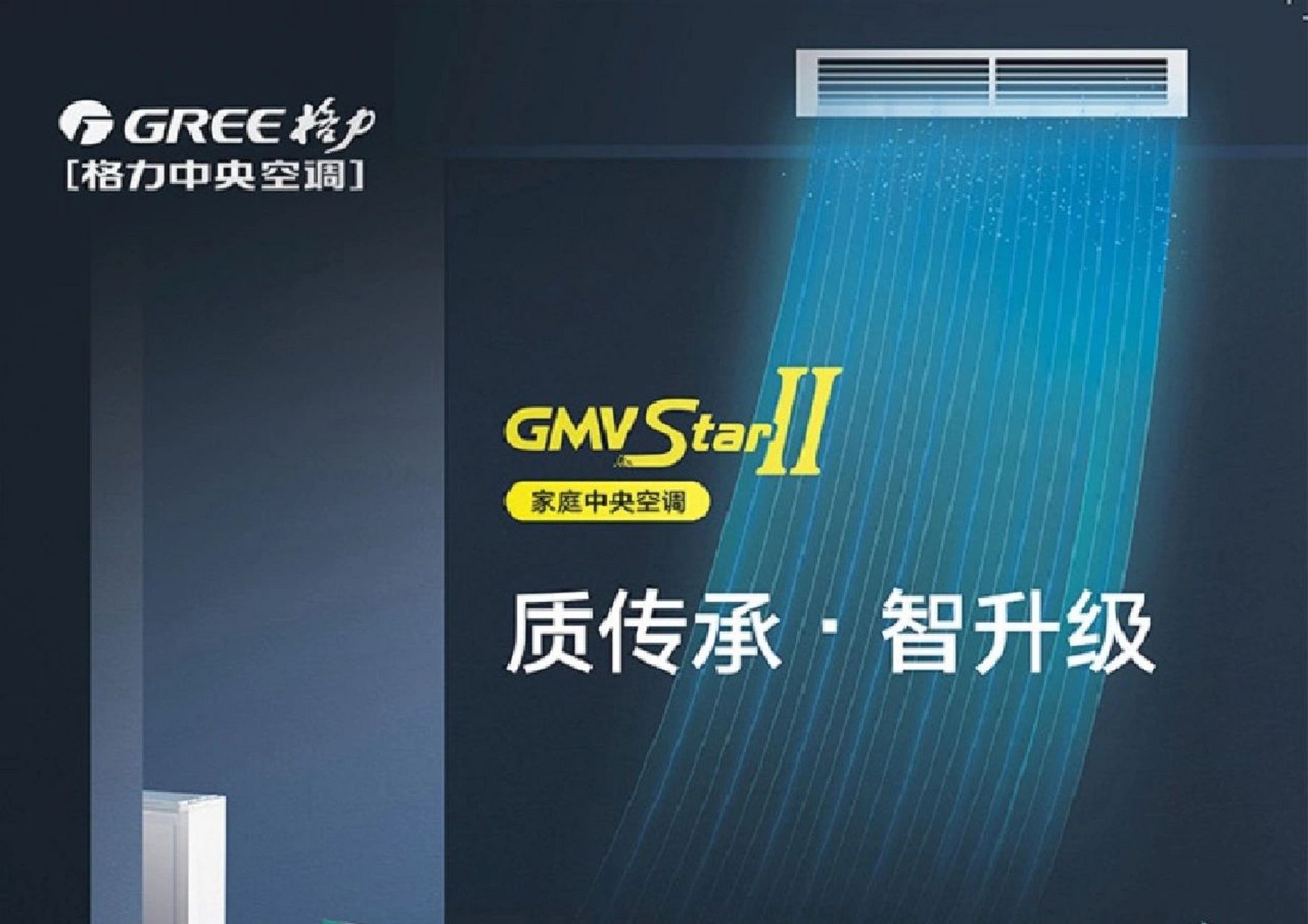 格力star2产品介绍及参数 格力star二代家庭中央空调,作为格力推出的
