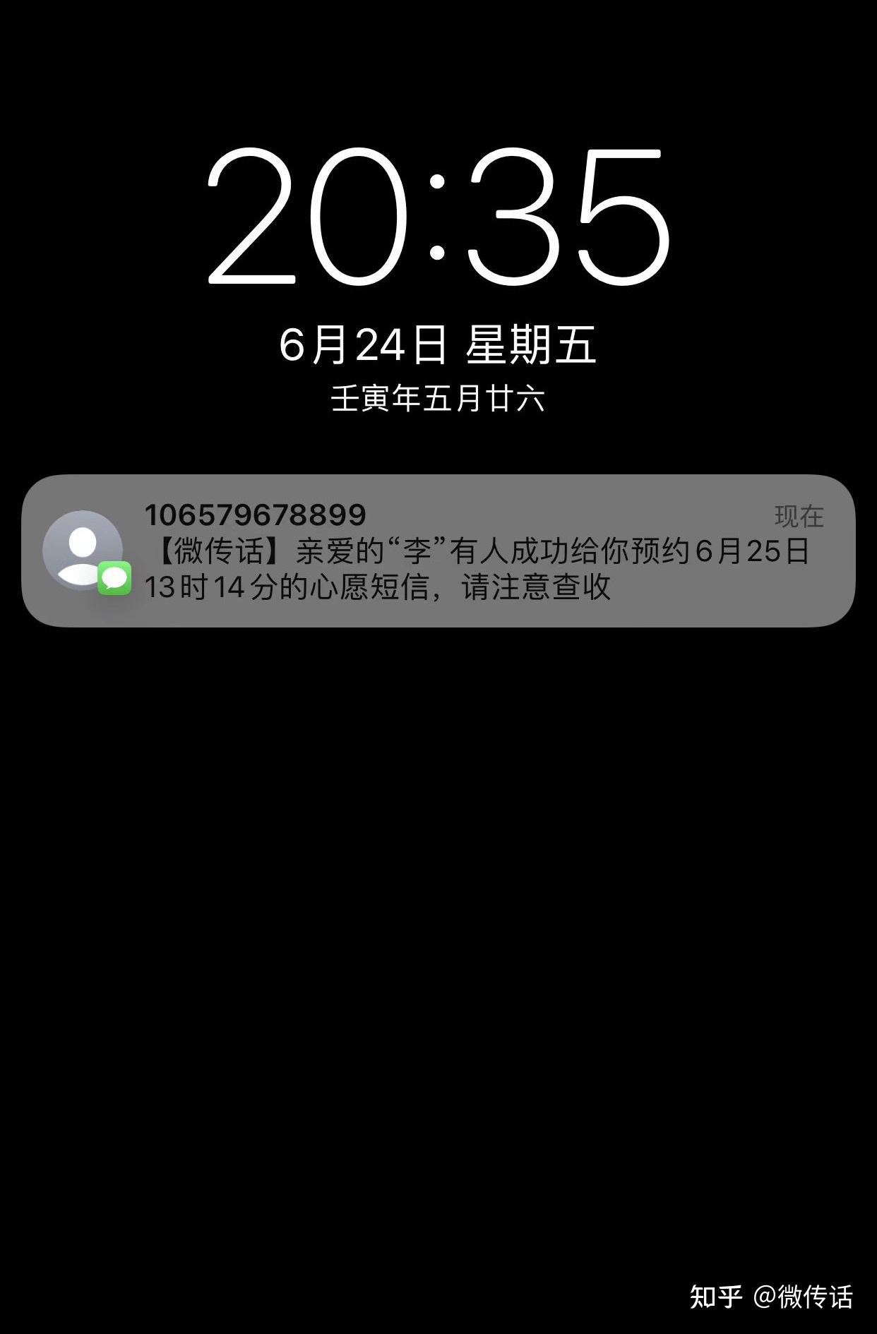 匿名发短信的手机软件下载免费 匿名发短信的手机软件下载免费
