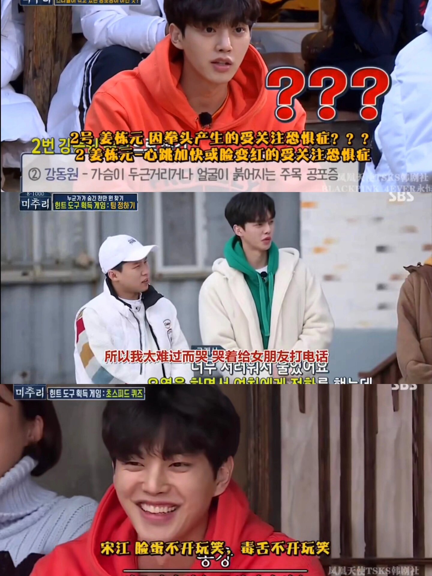 由刘在石 ,jennie , 宋江等主要参与的综艺《美秋里》
