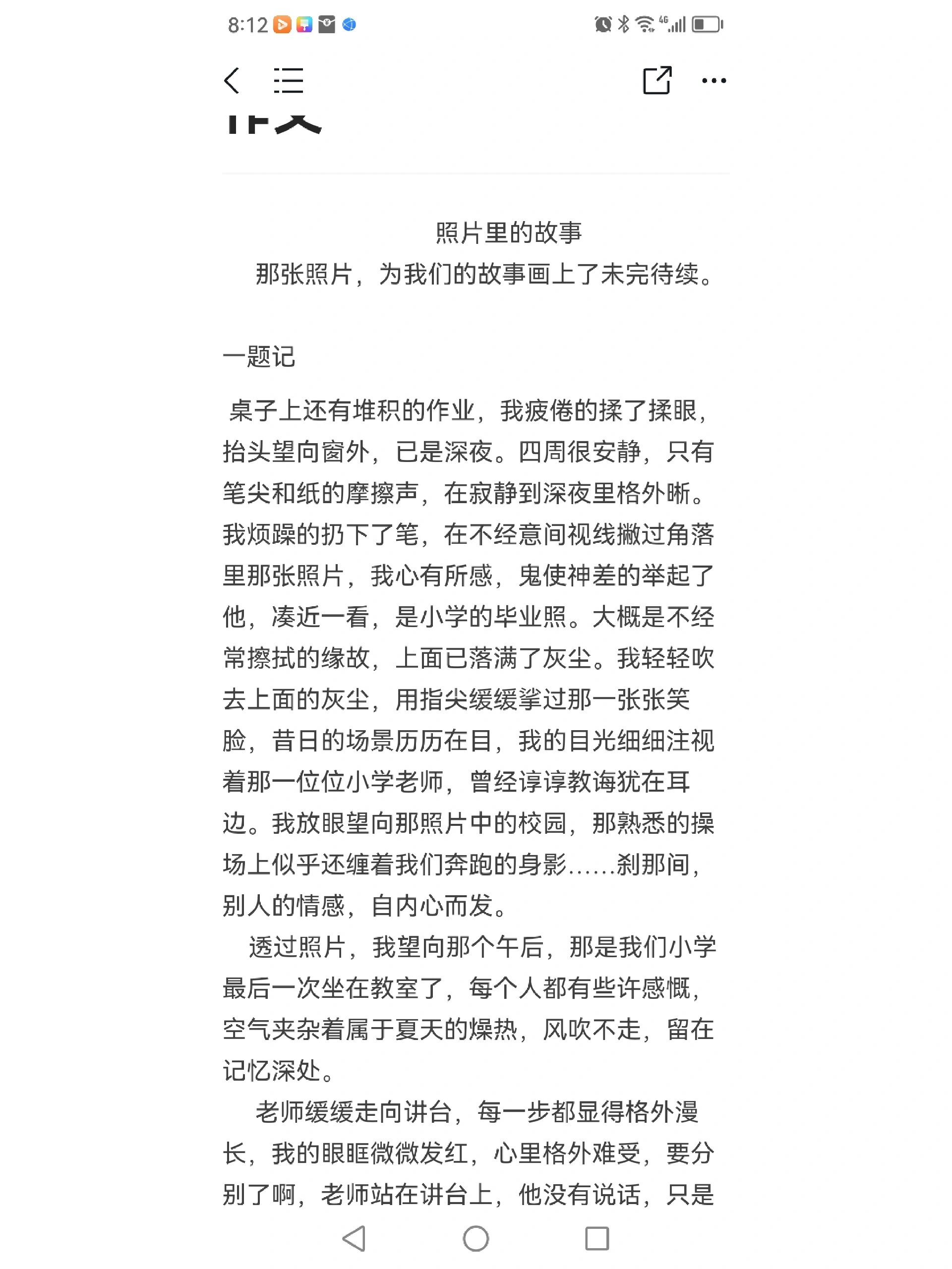 巜一张照片》一一,我们班同学作文系列